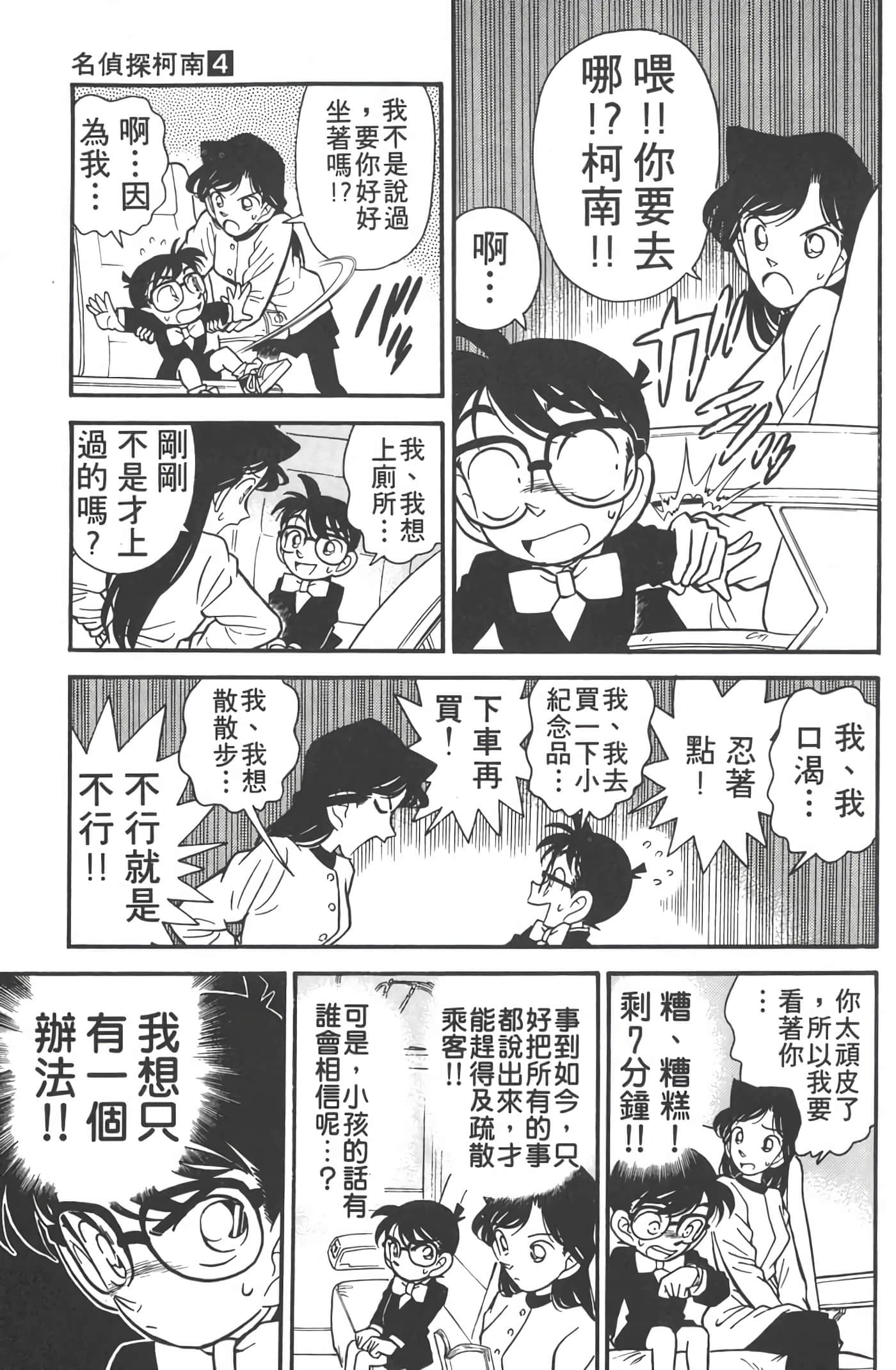 第 4 卷 第 90 页