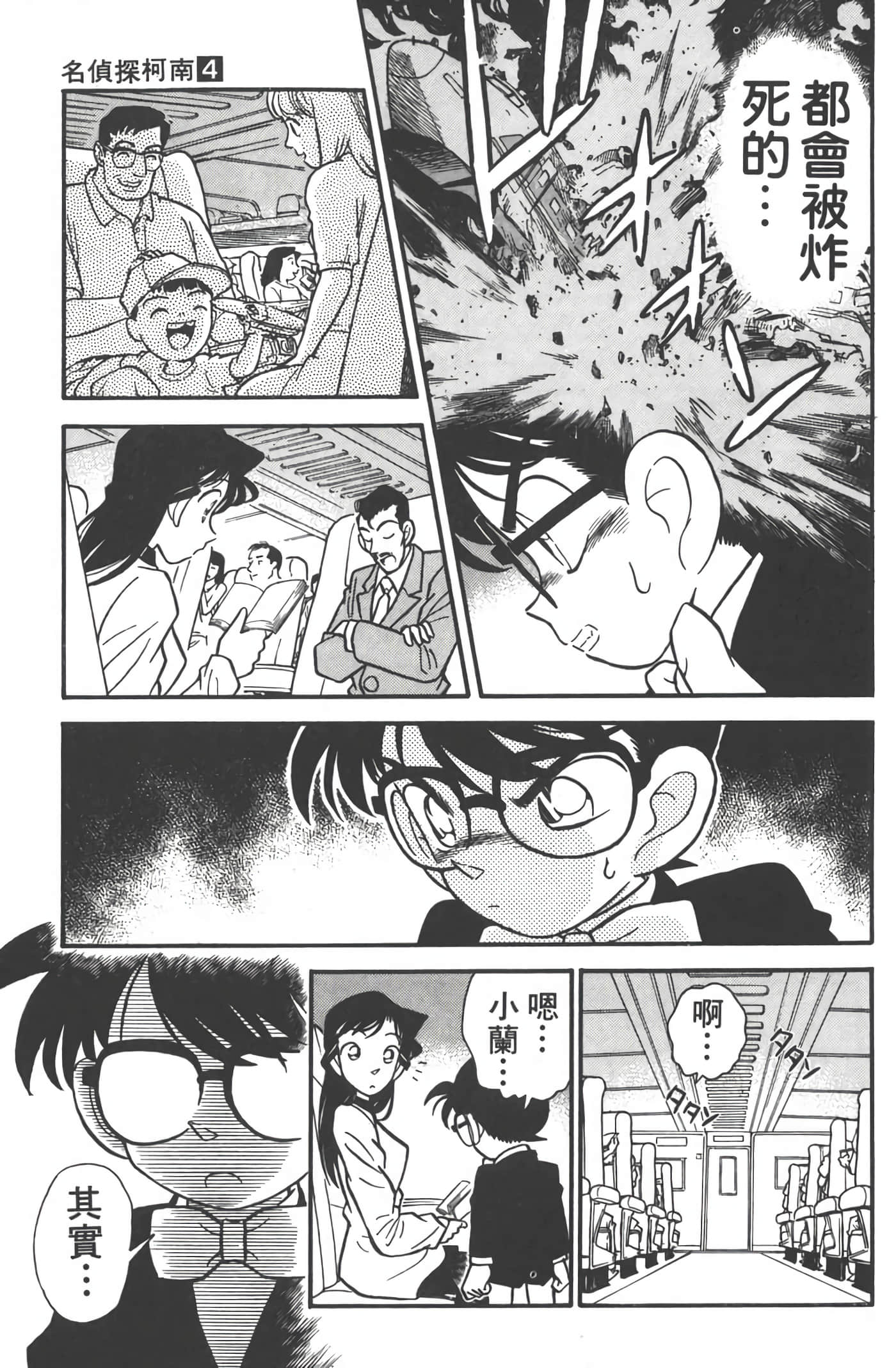 第 4 卷 第 92 页