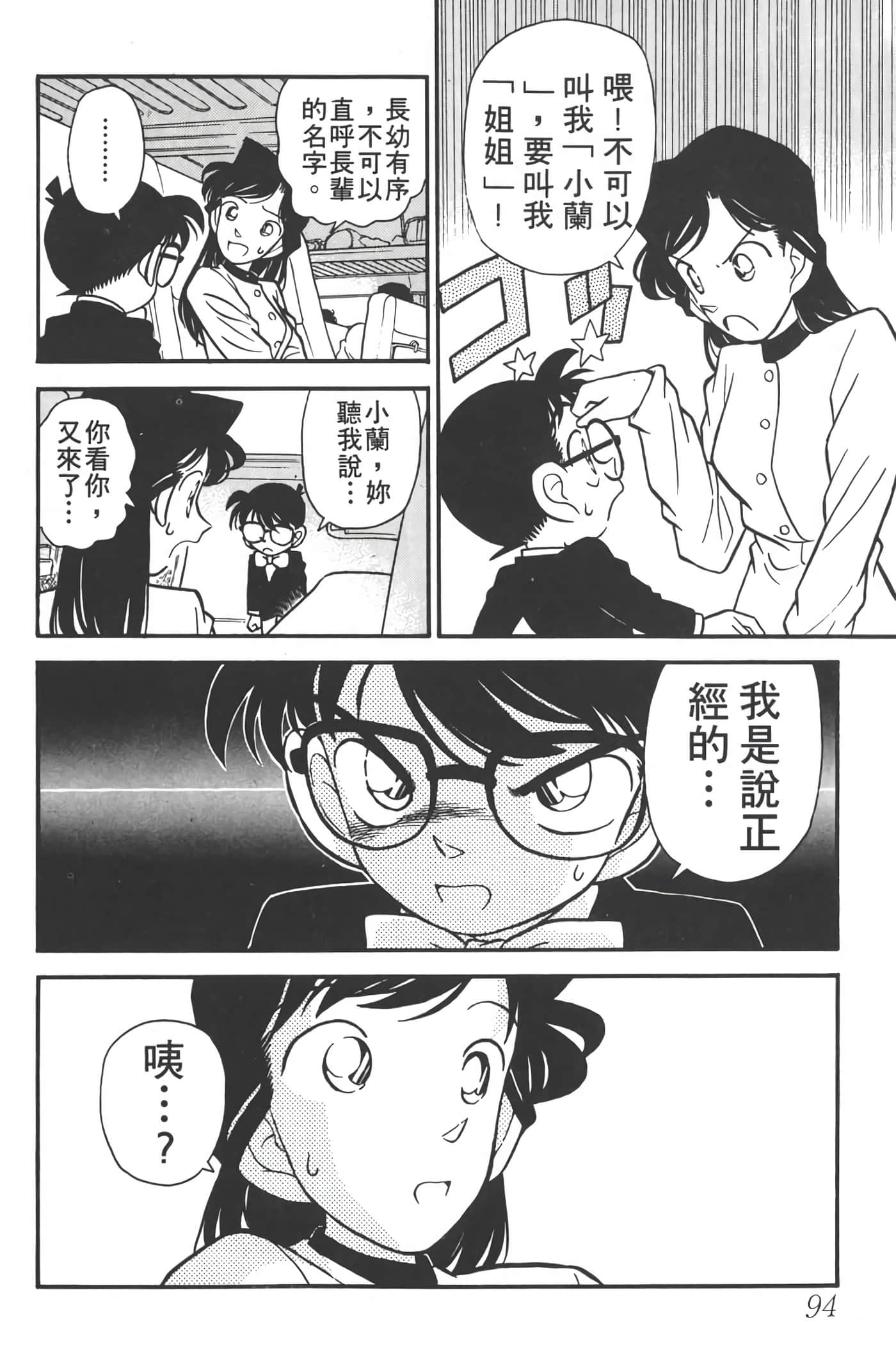 第 4 卷 第 93 页