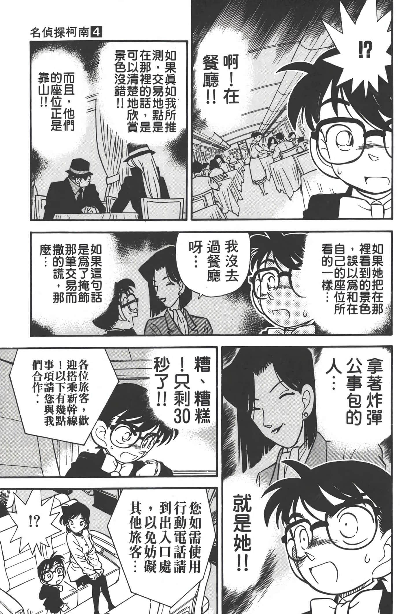 第 4 卷 第 96 页