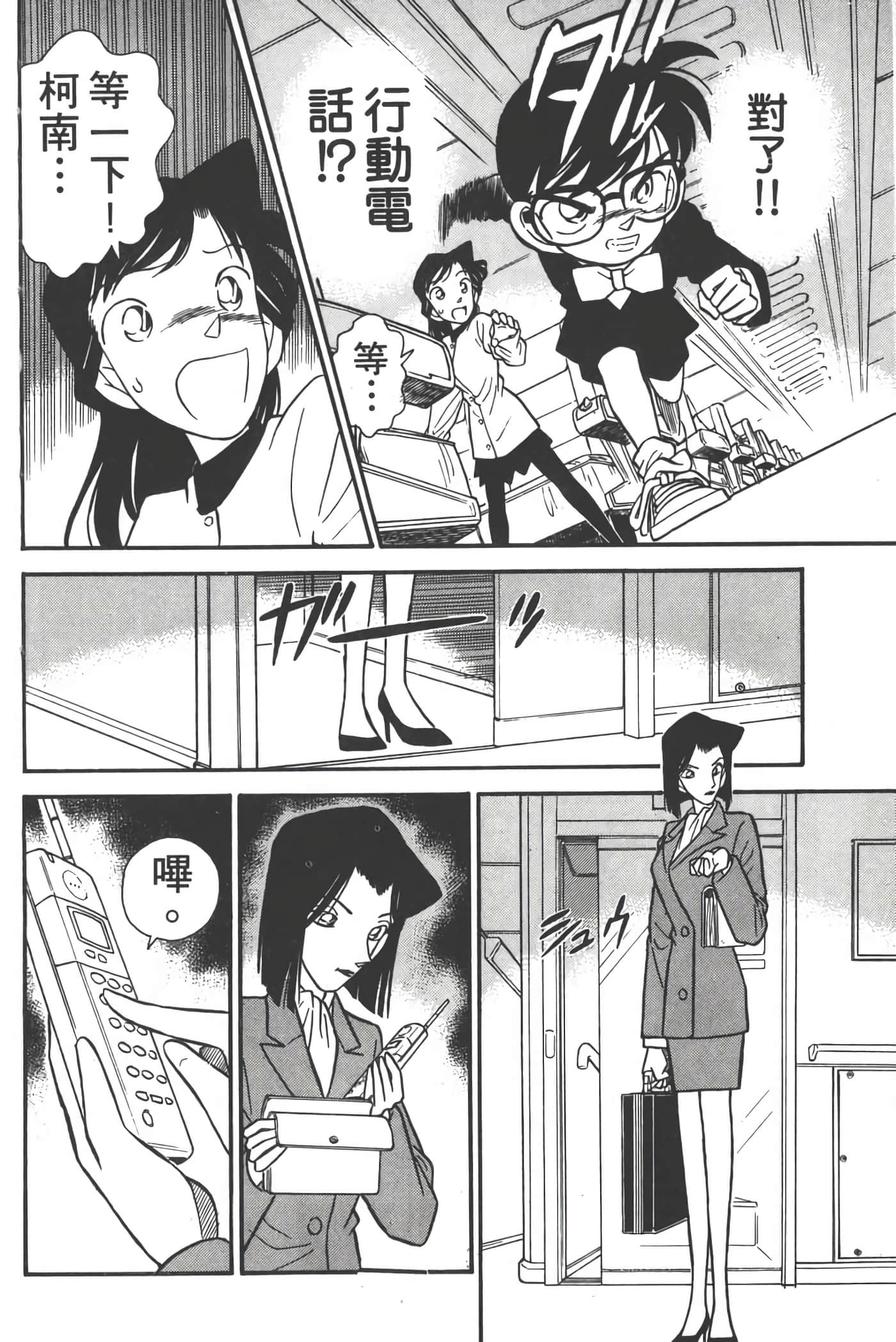 第 4 卷 第 97 页