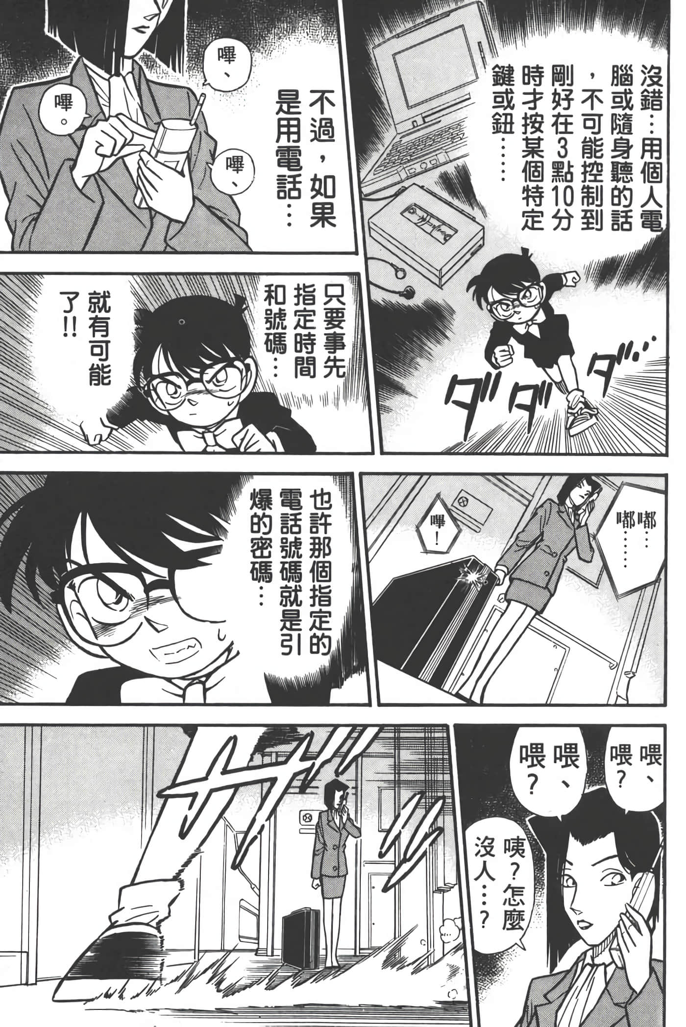 第 4 卷 第 98 页