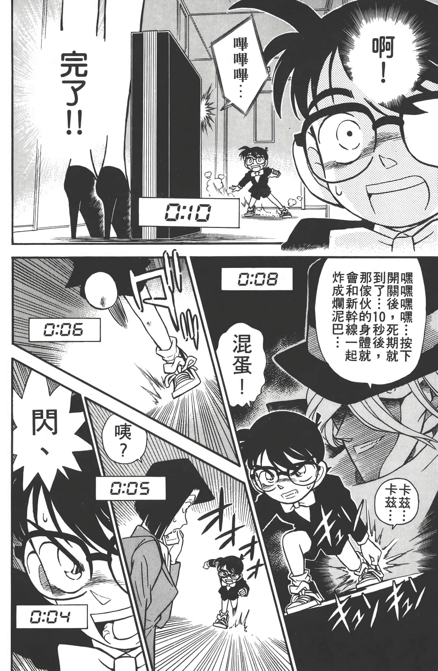第 4 卷 第 99 页