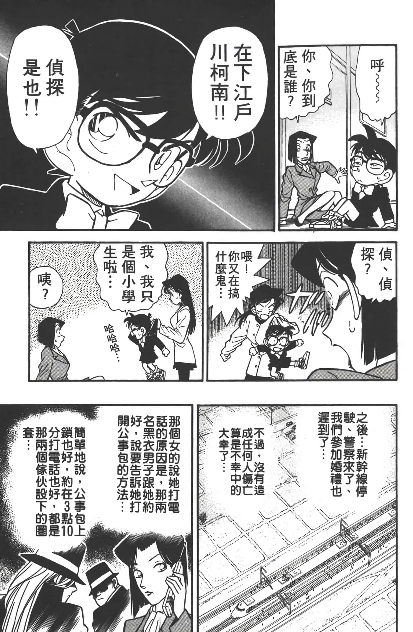 第 4 卷 第 102 页