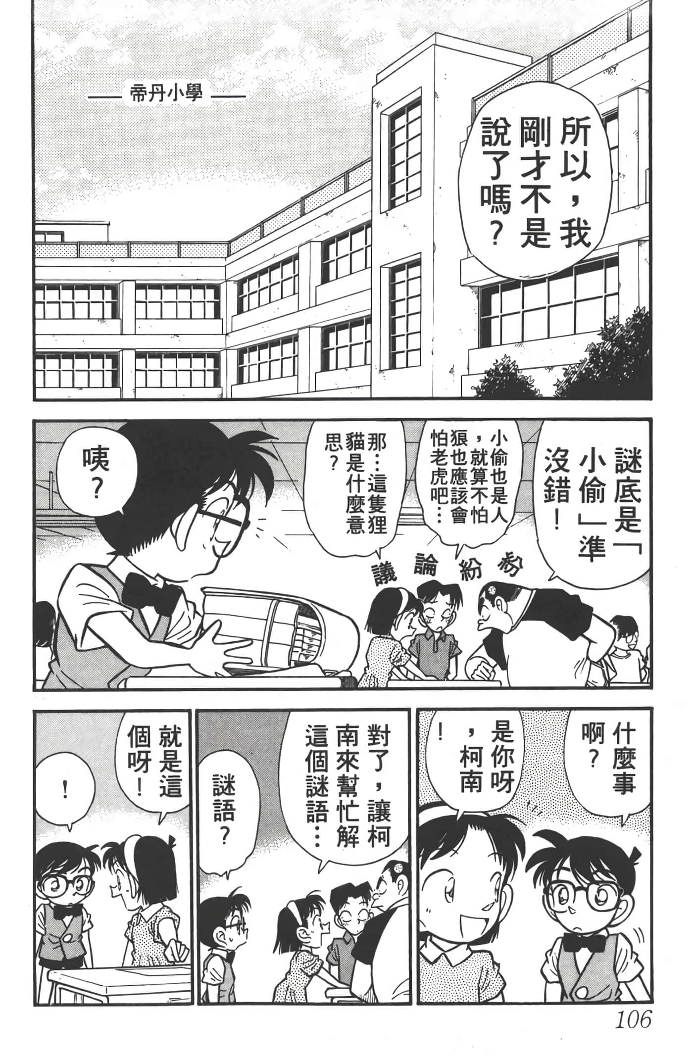第 4 卷 第 105 页