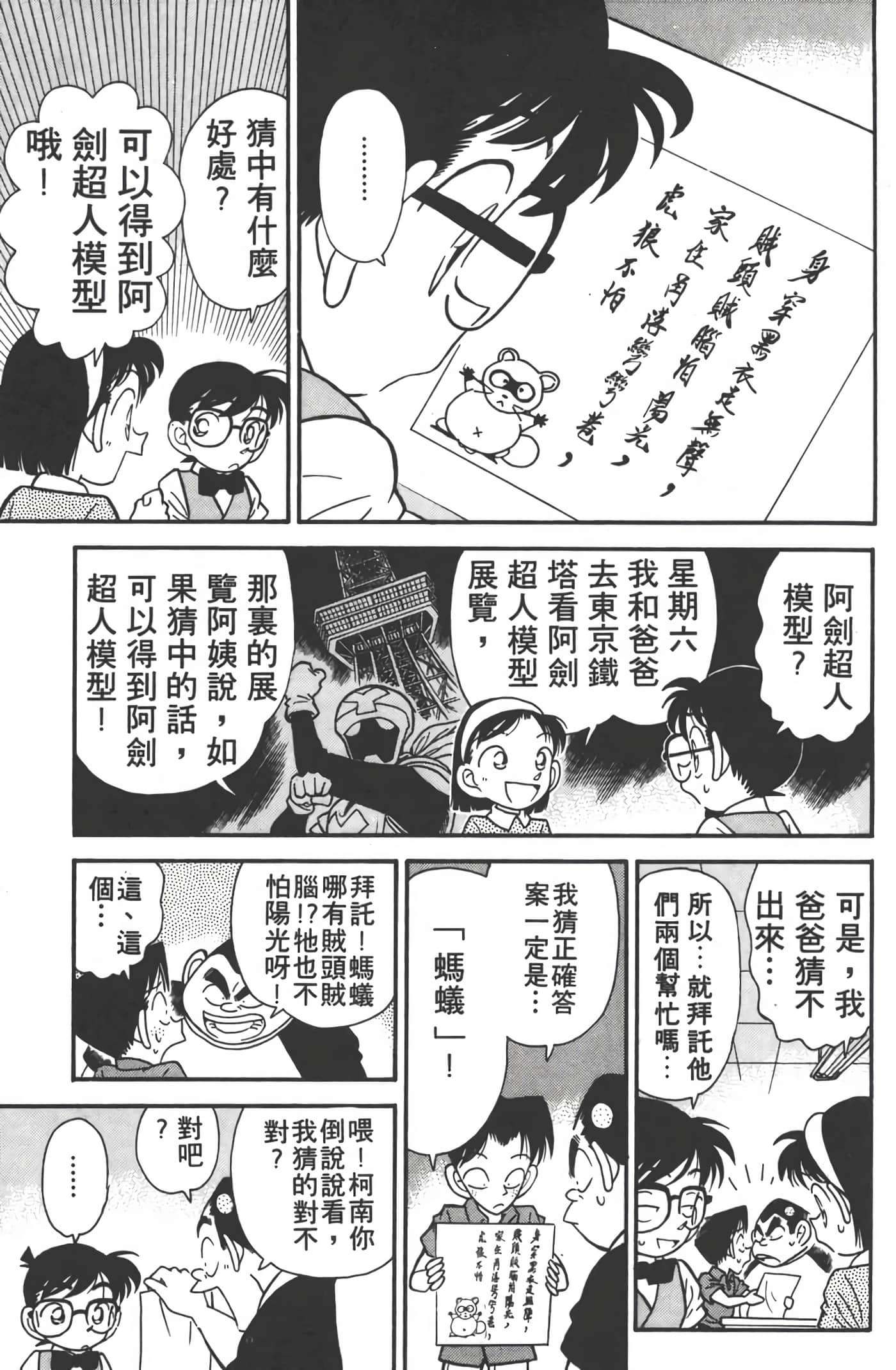第 4 卷 第 106 页