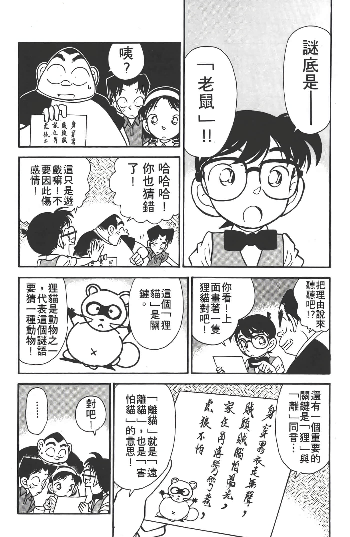 第 4 卷 第 107 页