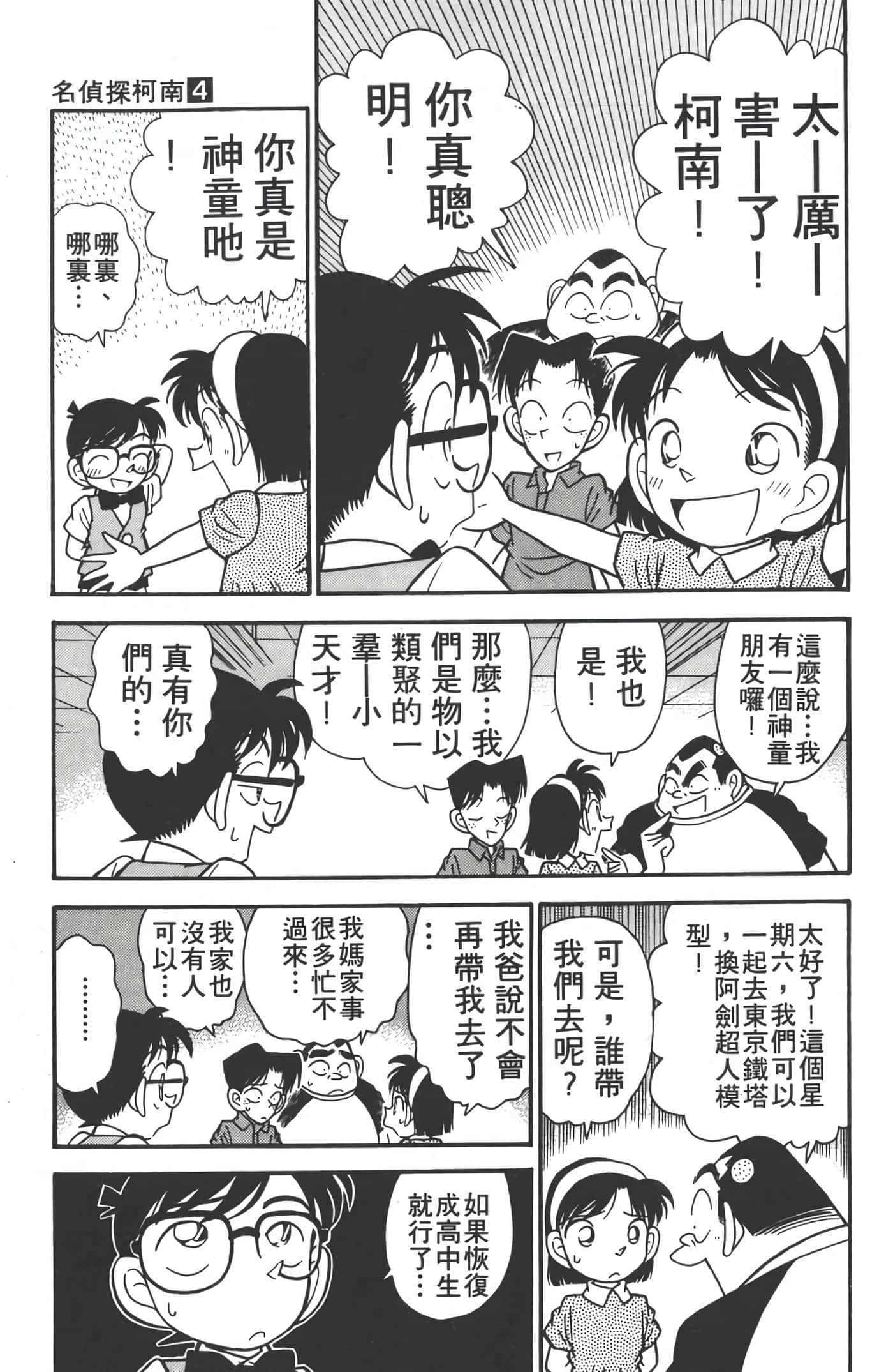 第 4 卷 第 108 页