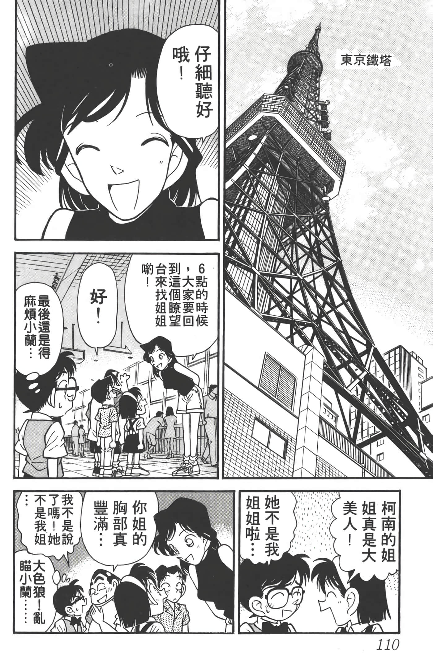 第 4 卷 第 109 页