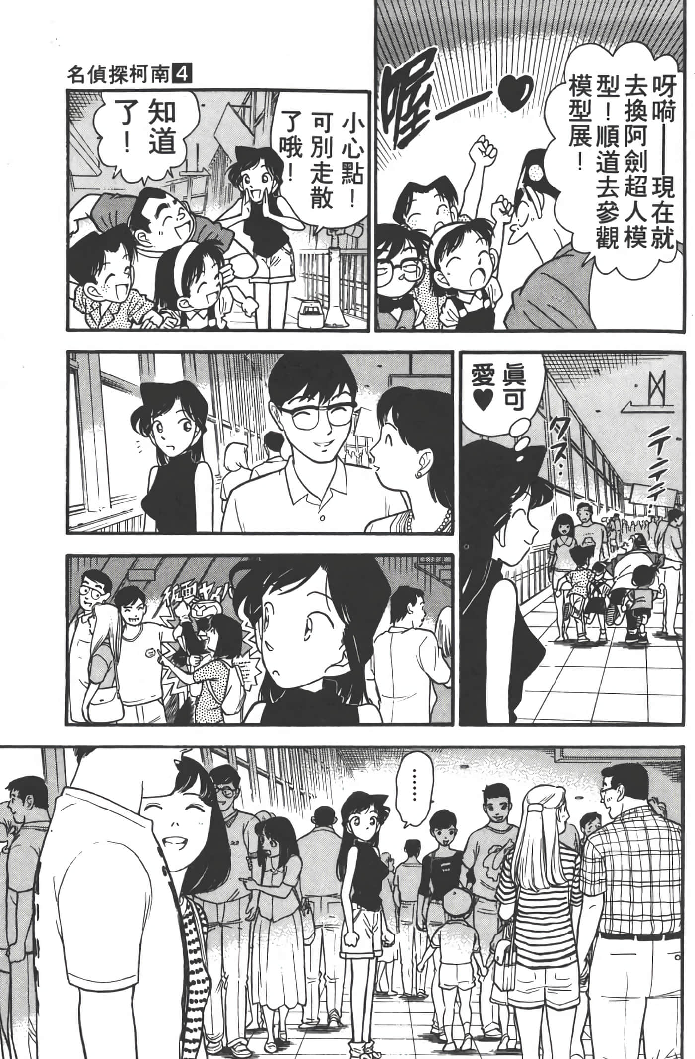第 4 卷 第 110 页