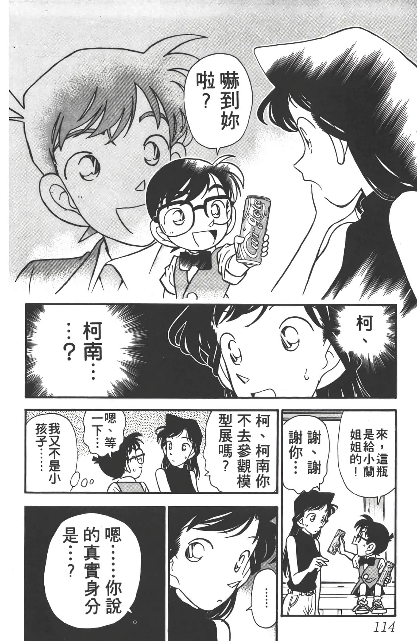 第 4 卷 第 113 页