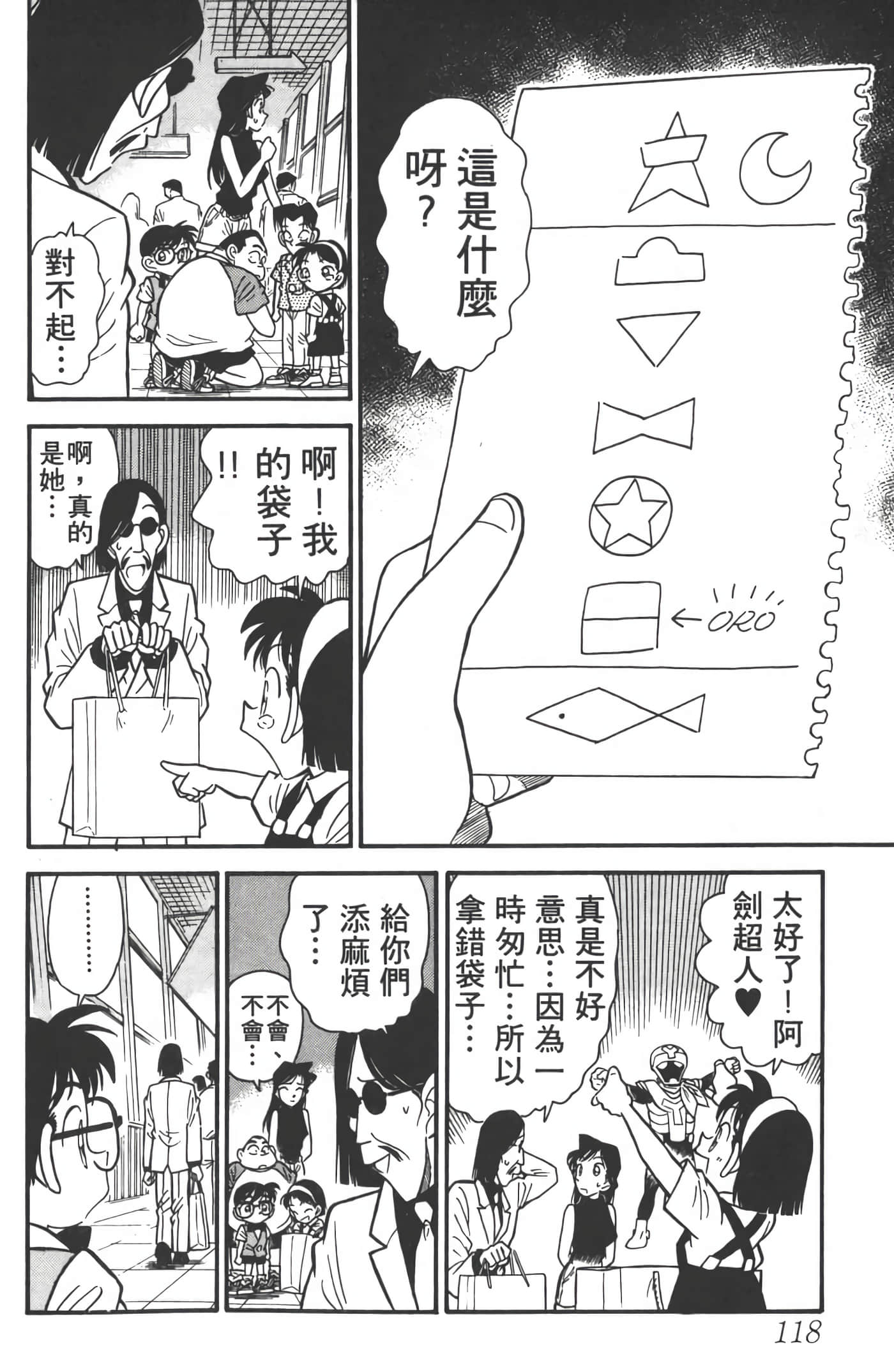 第 4 卷 第 117 页