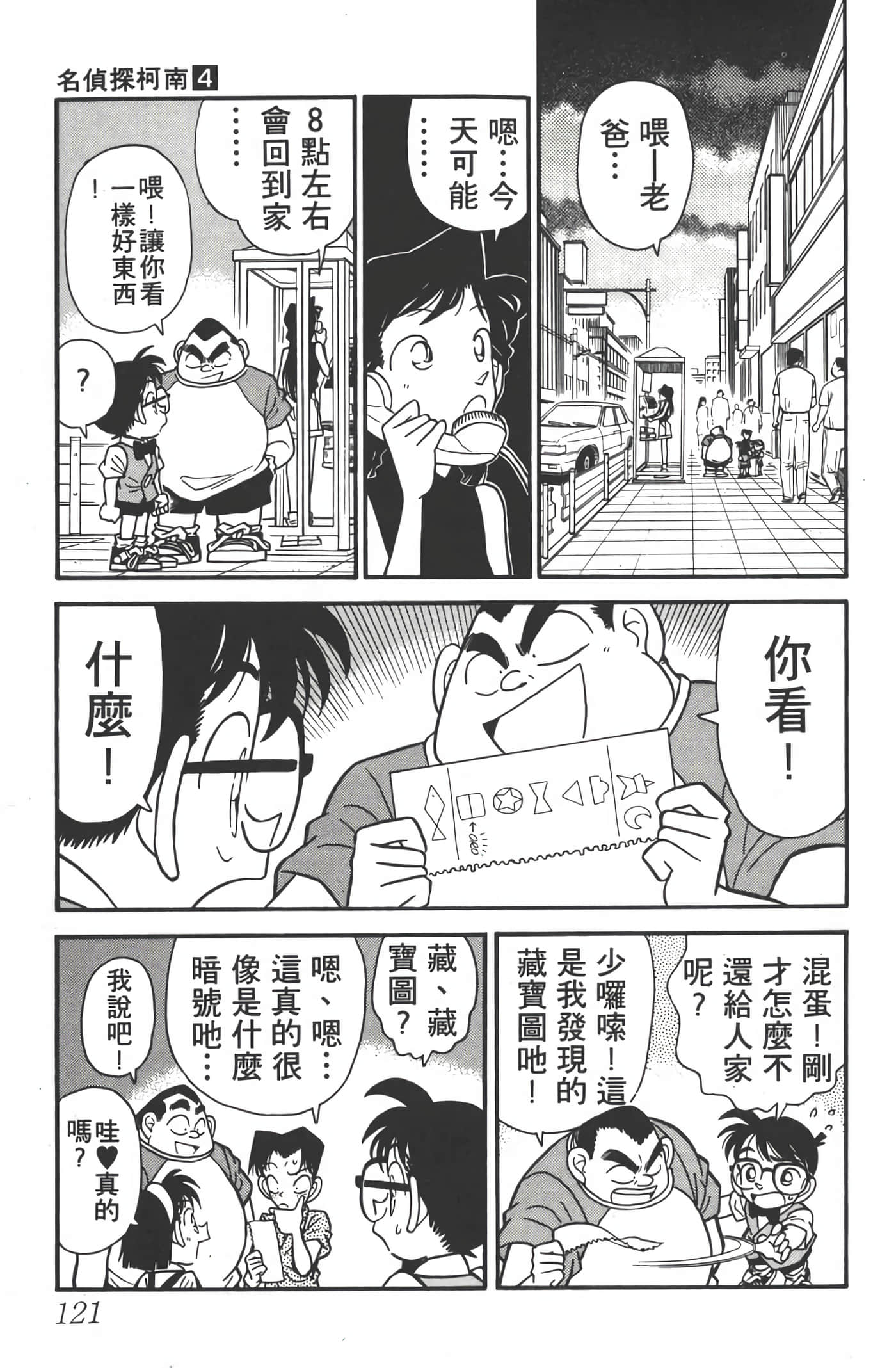 第 4 卷 第 120 页