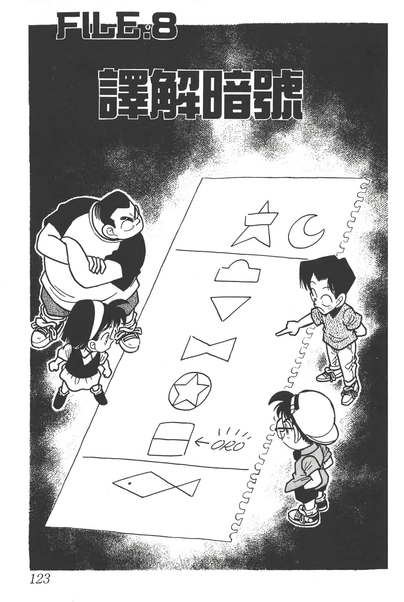 第 4 卷 第 122 页