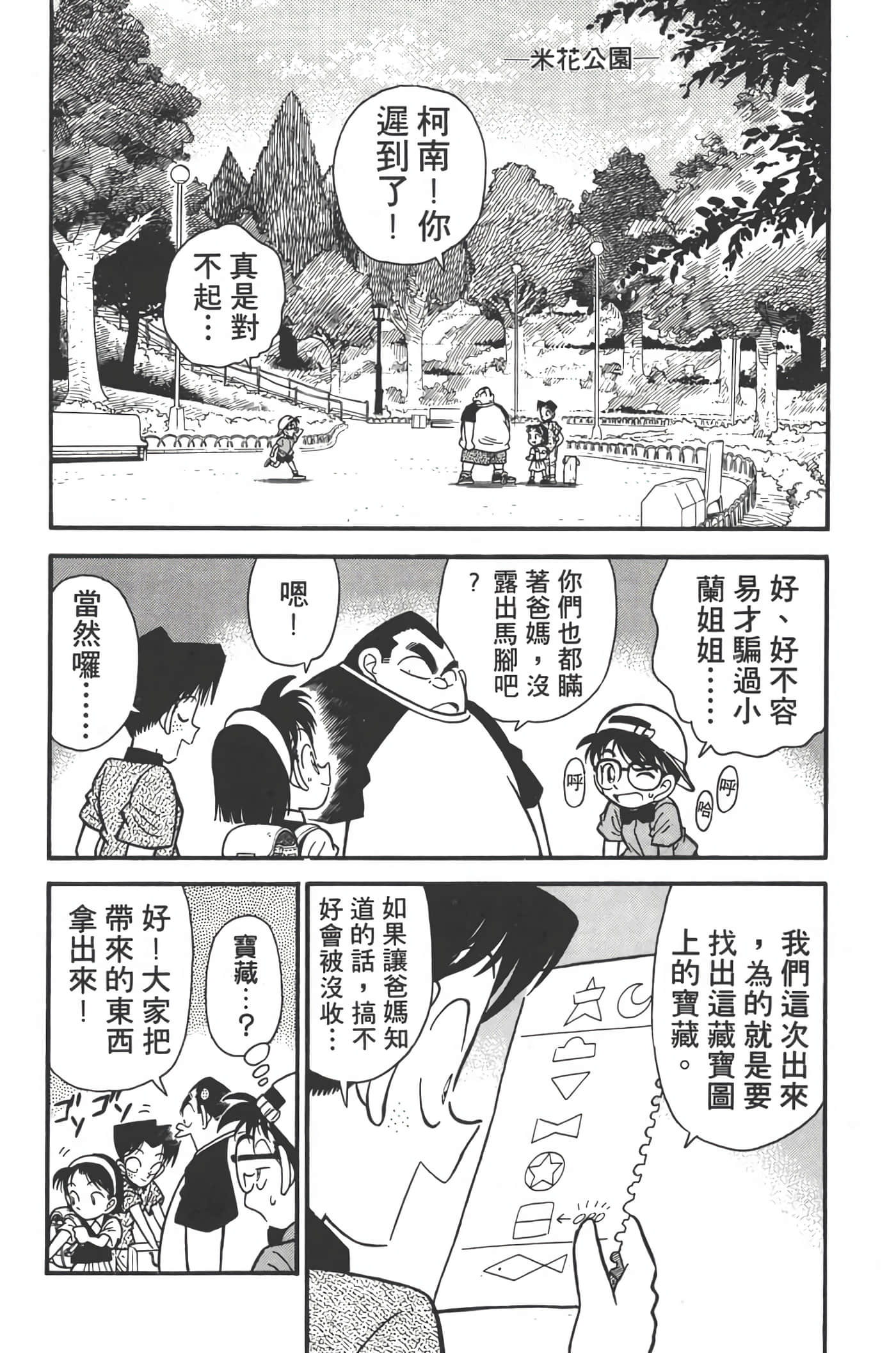 第 4 卷 第 123 页