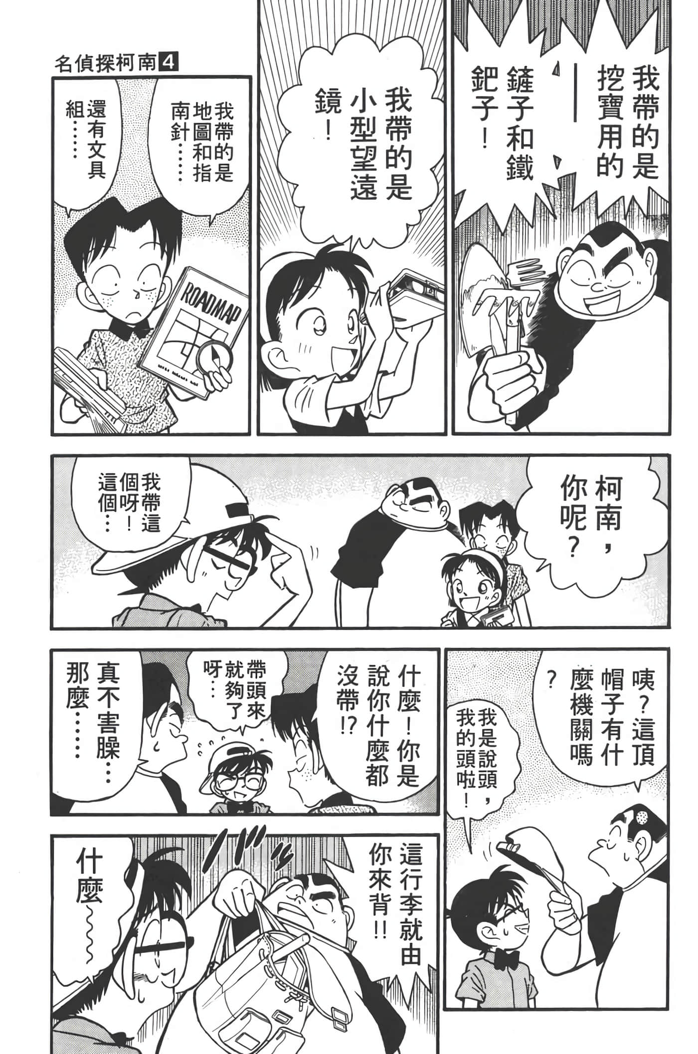 第 4 卷 第 124 页