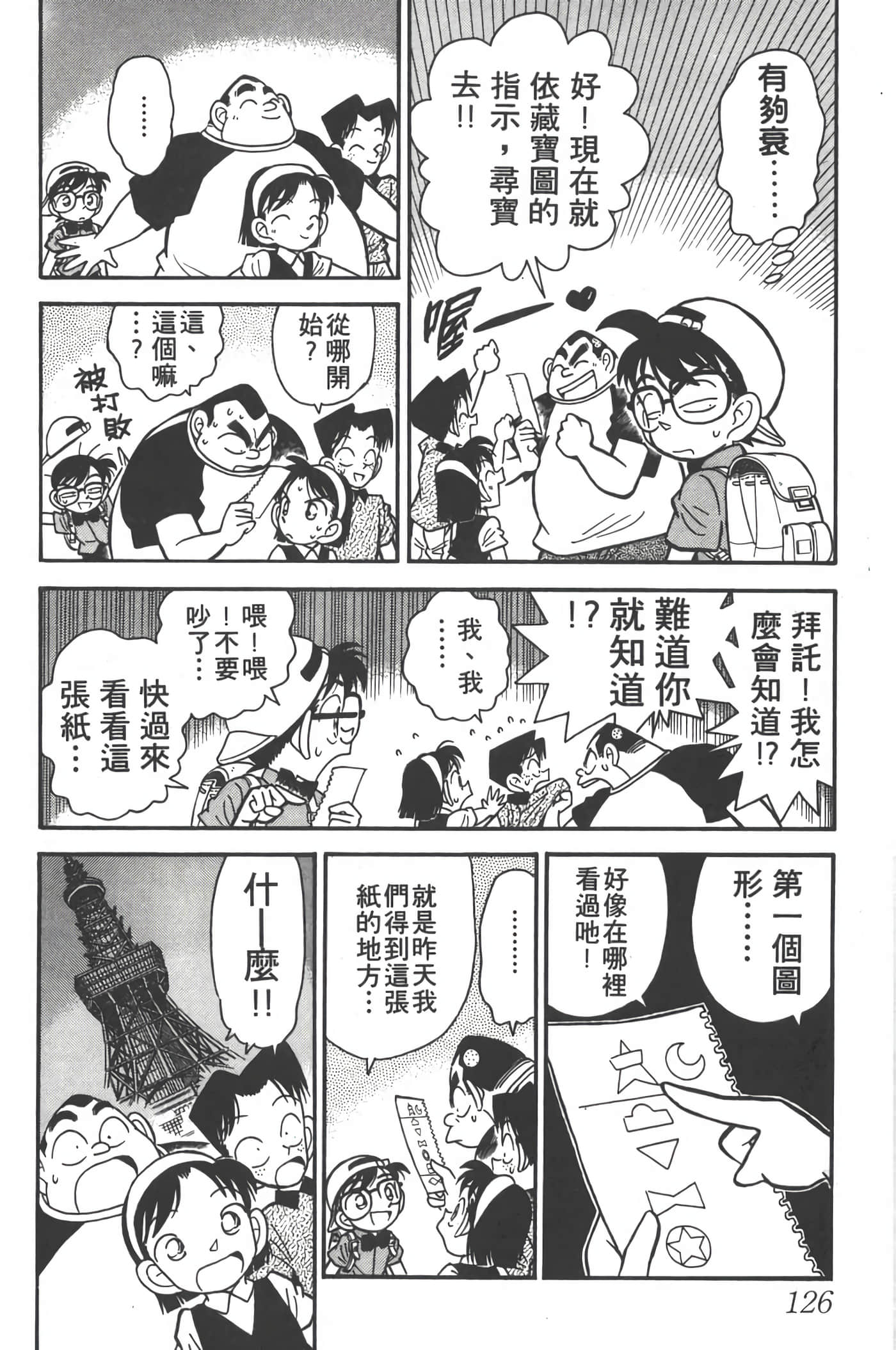 第 4 卷 第 125 页
