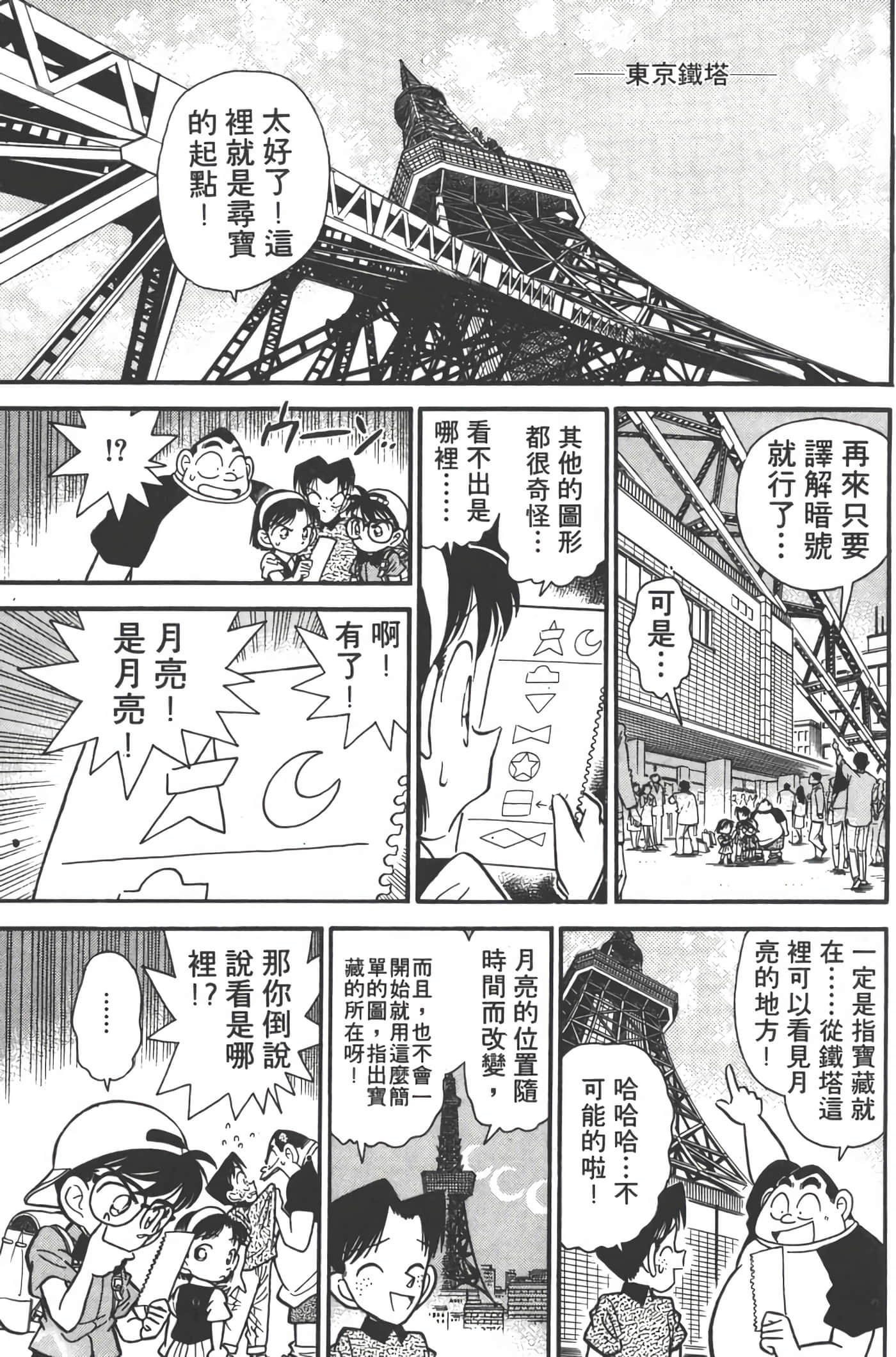 第 4 卷 第 128 页