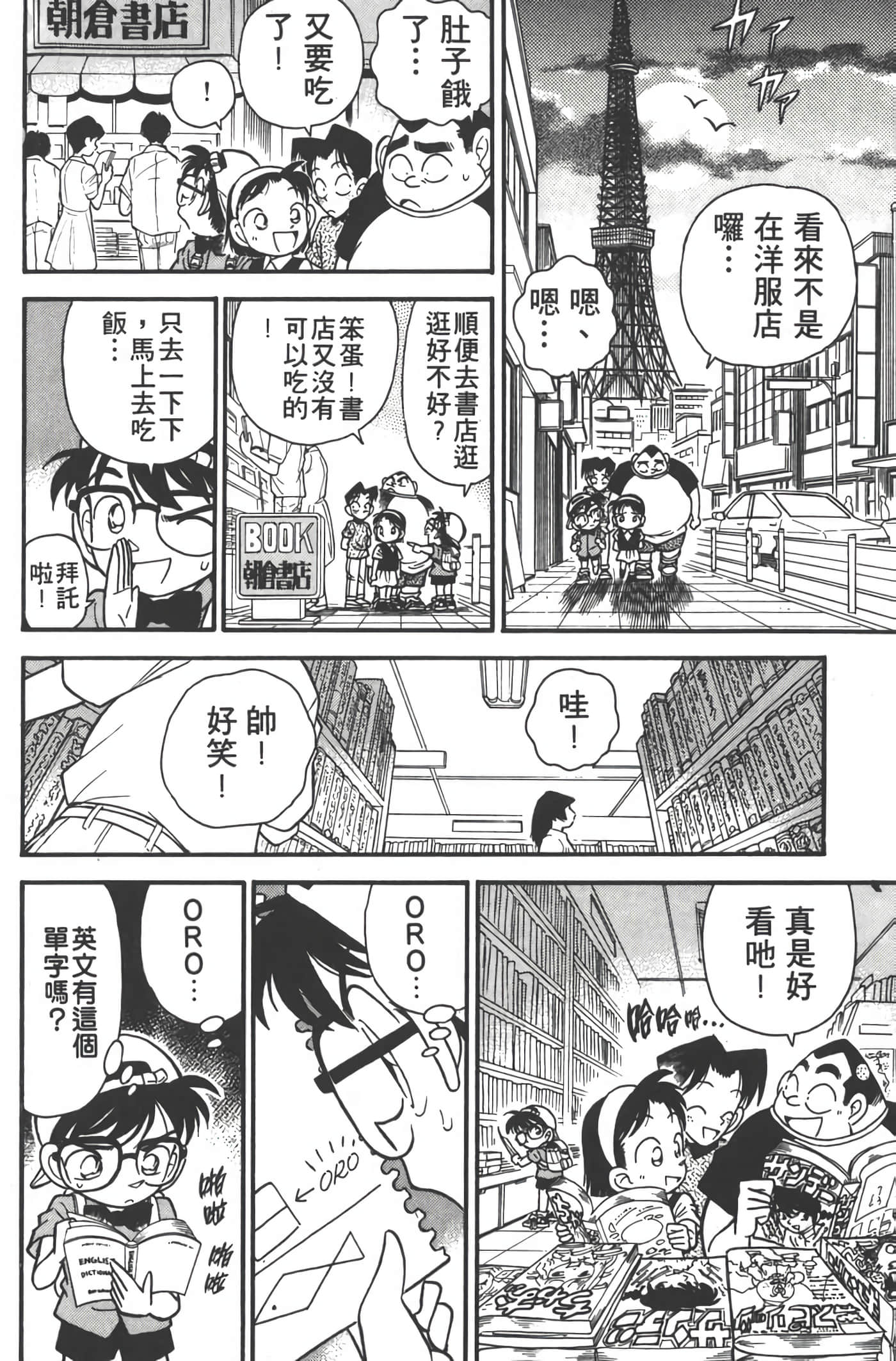 第 4 卷 第 131 页
