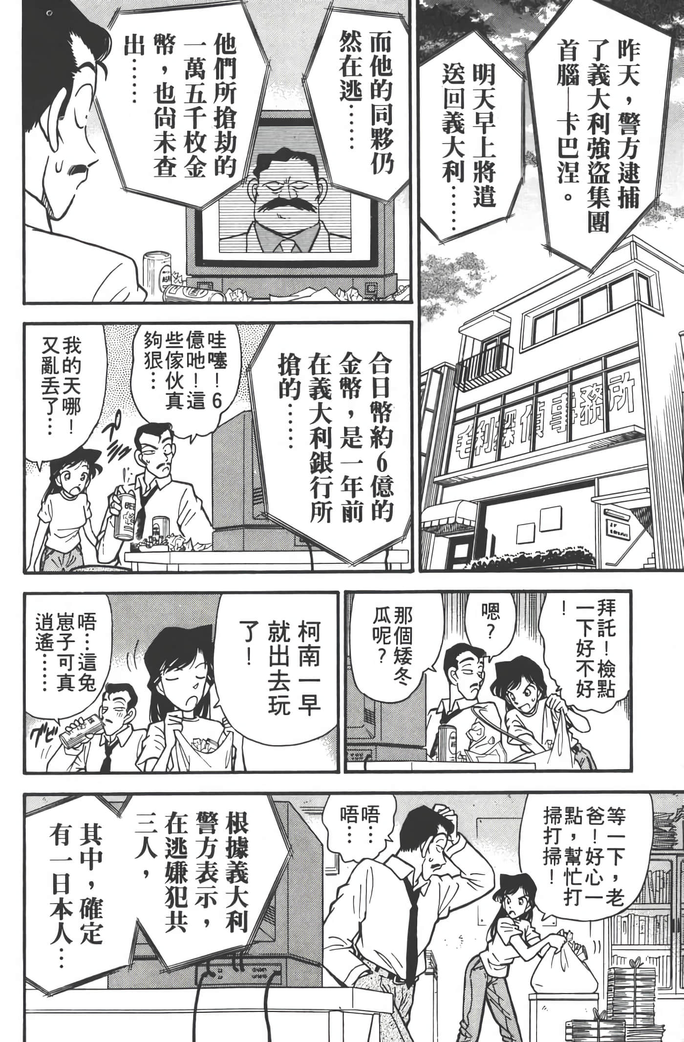 第 4 卷 第 133 页