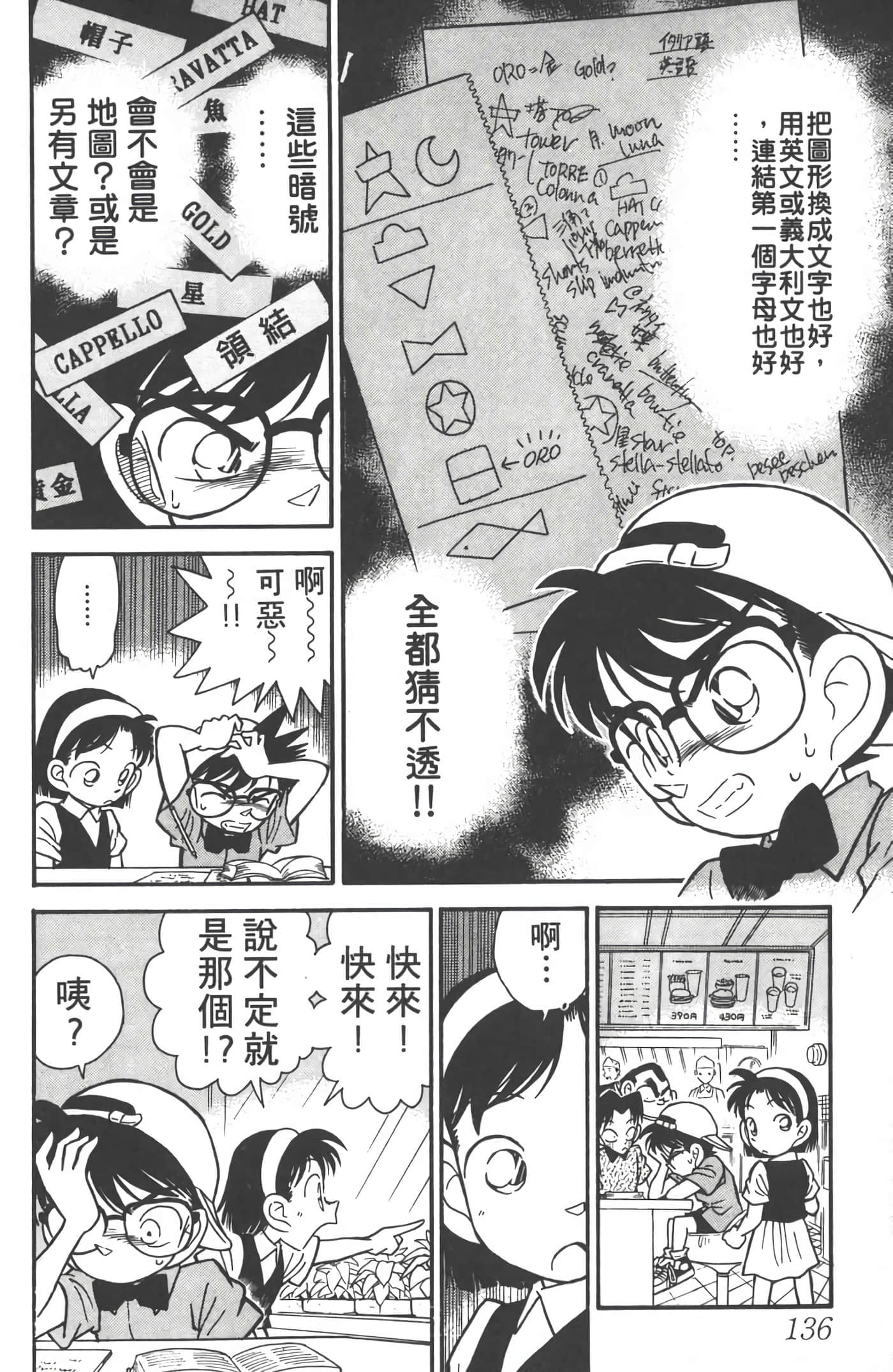 第 4 卷 第 135 页