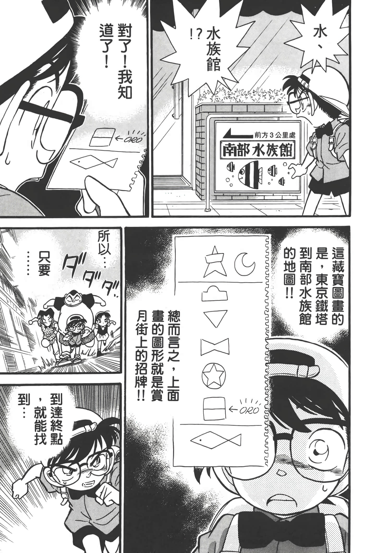 第 4 卷 第 138 页