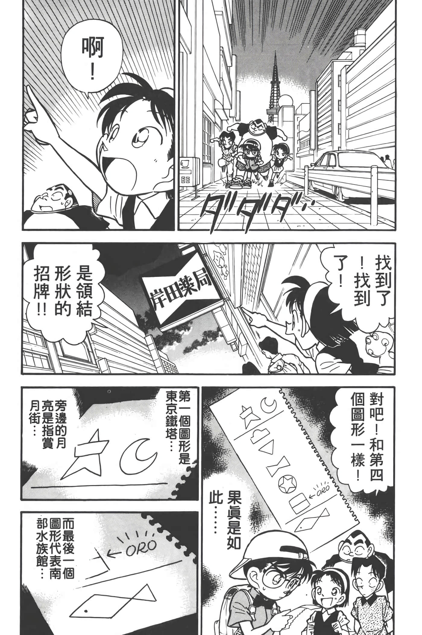 第 4 卷 第 141 页
