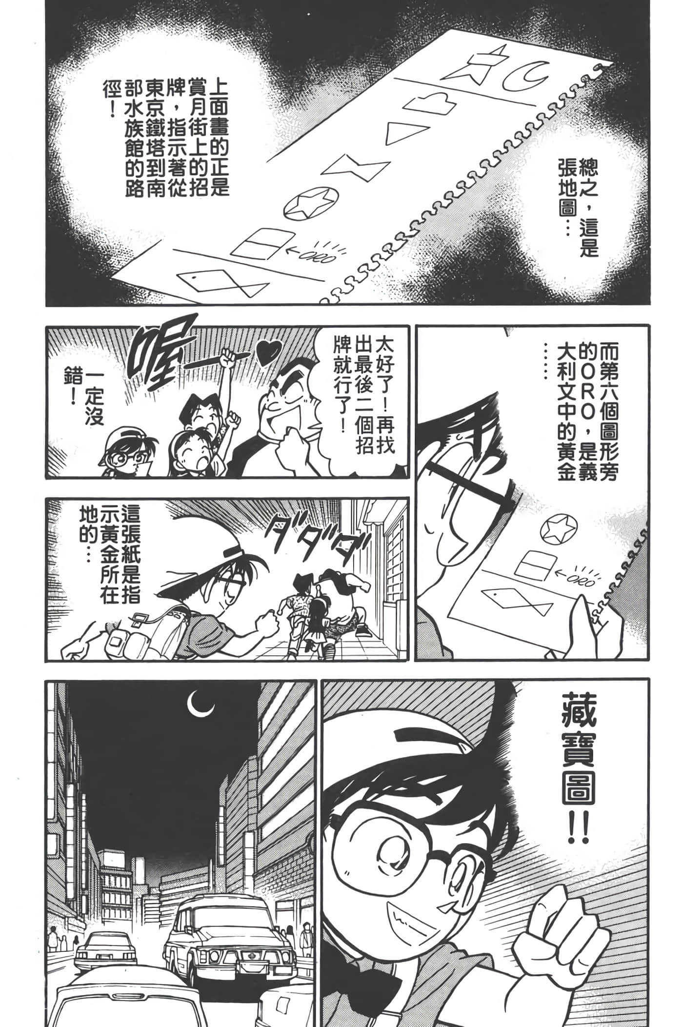 第 4 卷 第 142 页