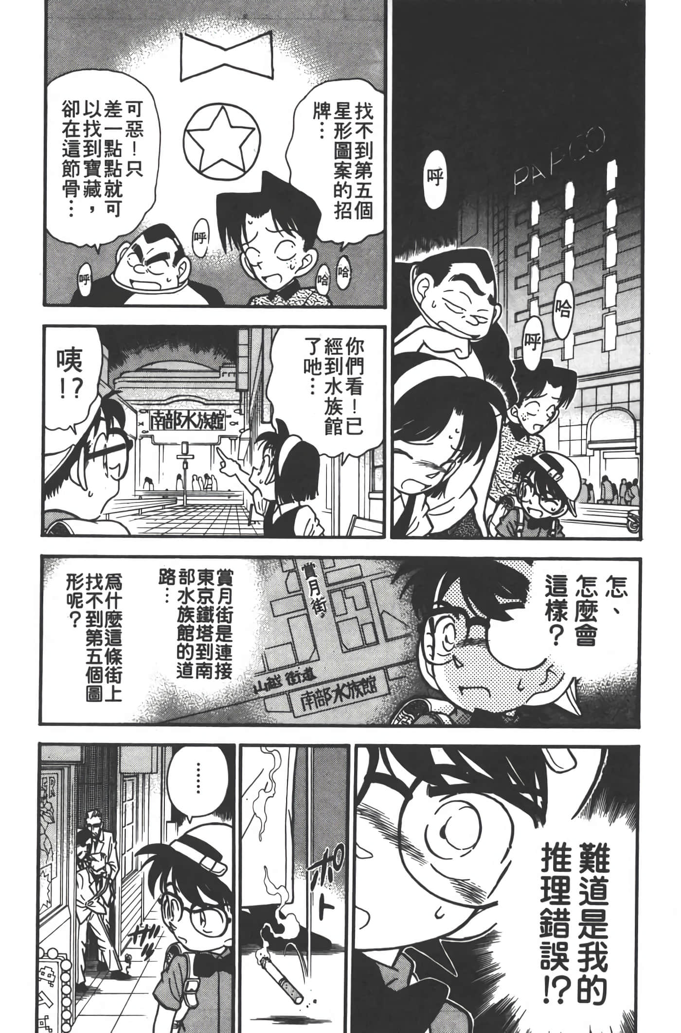 第 4 卷 第 143 页