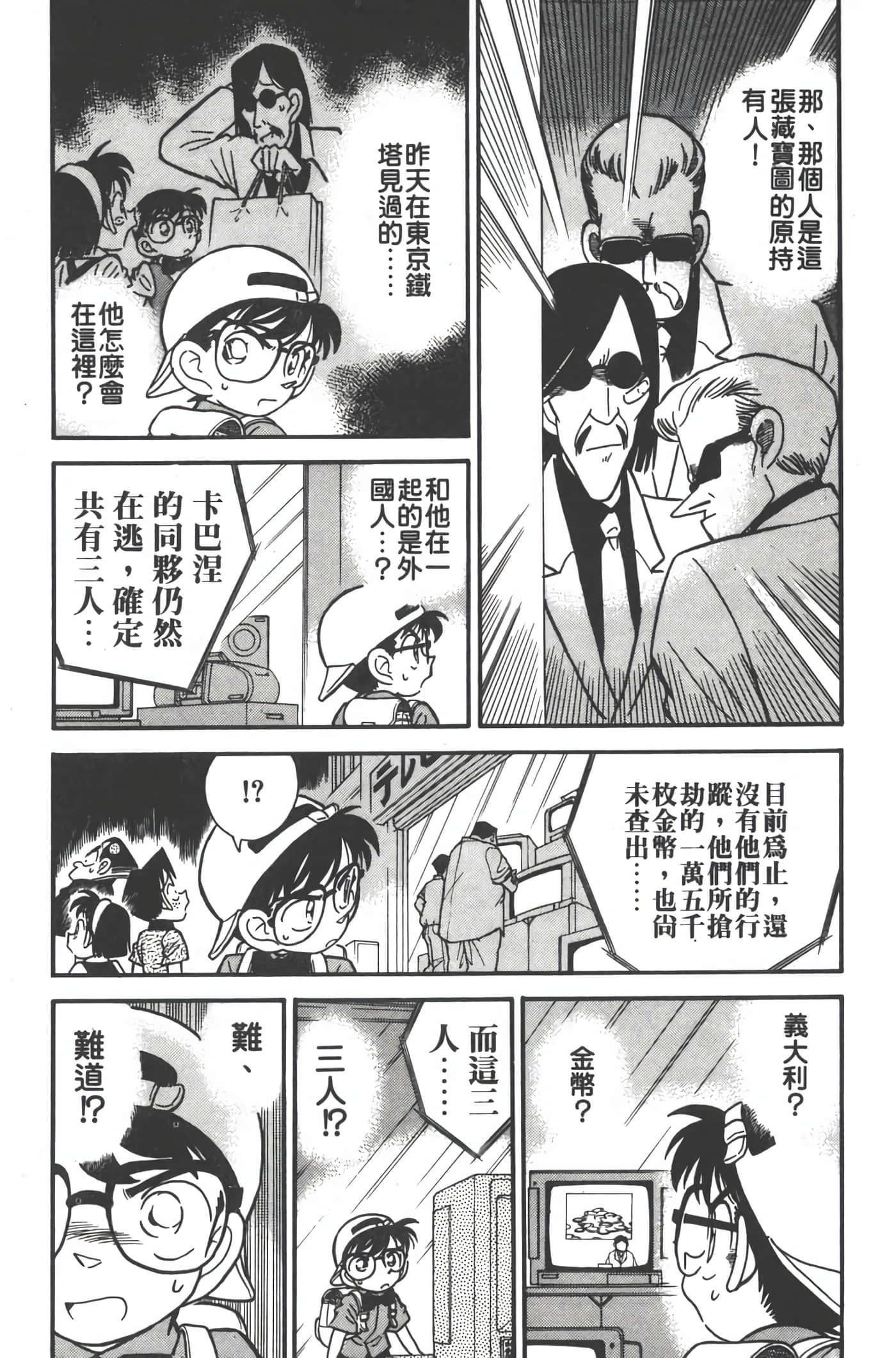 第 4 卷 第 144 页