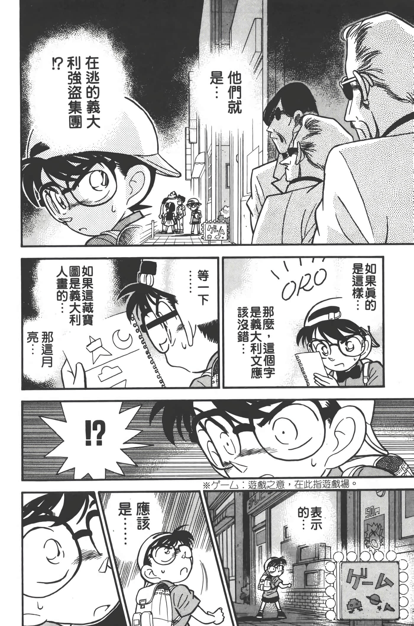 第 4 卷 第 145 页