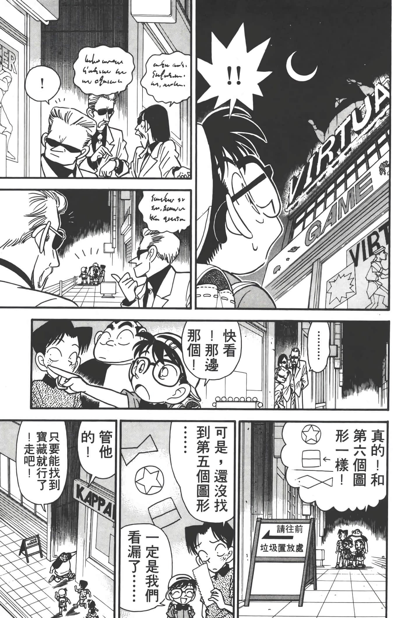 第 4 卷 第 146 页