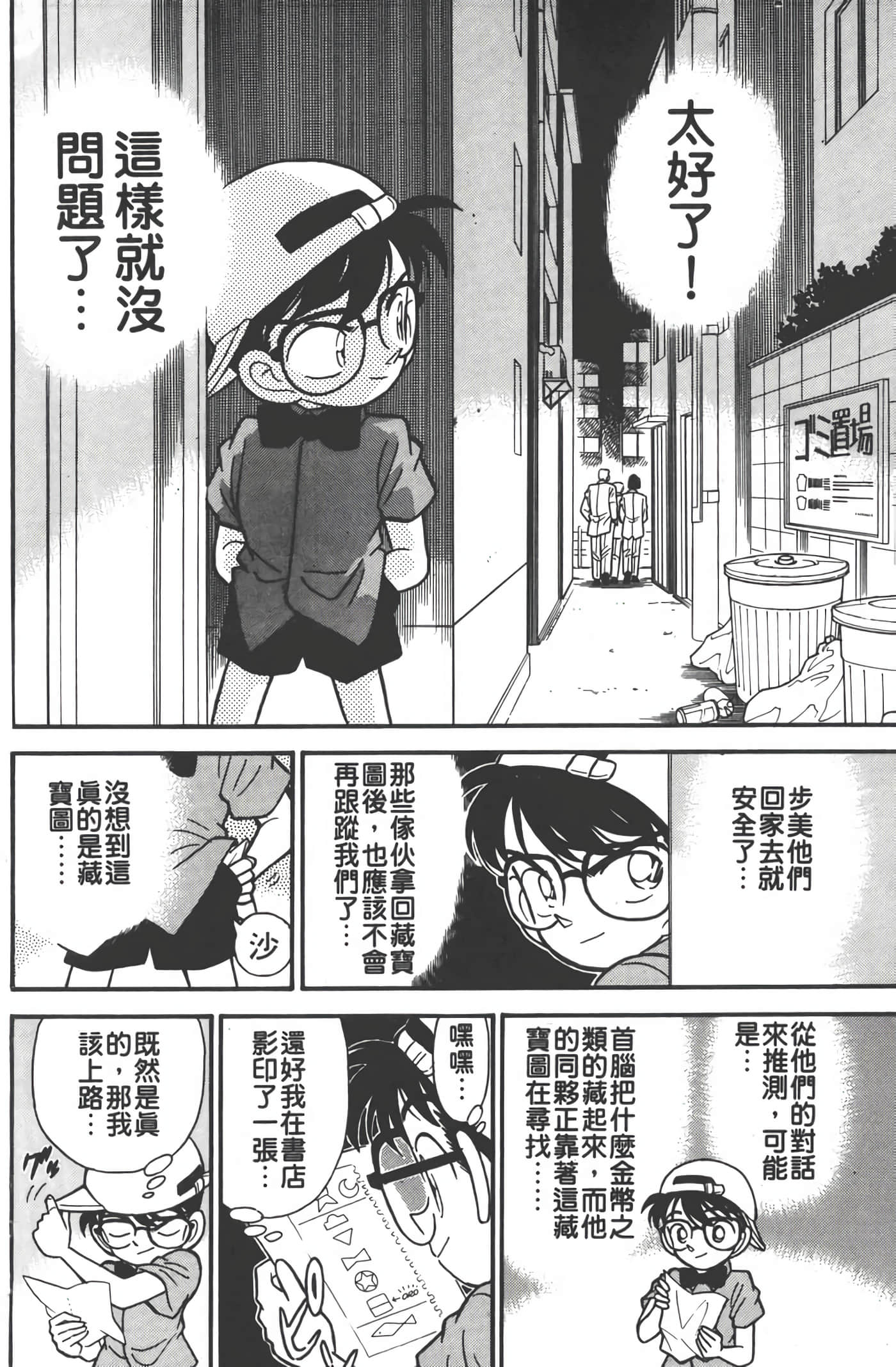 第 4 卷 第 149 页
