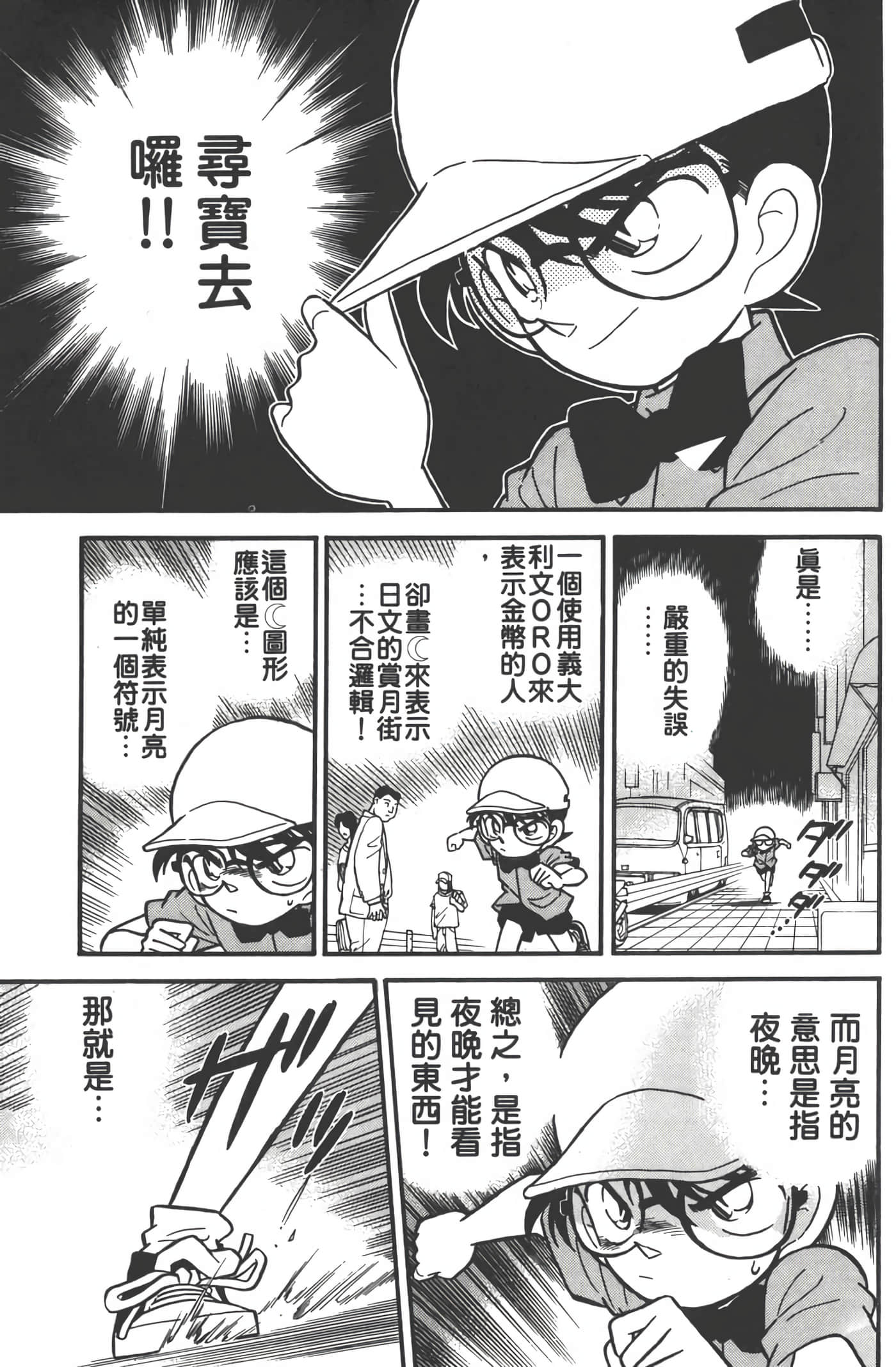 第 4 卷 第 150 页