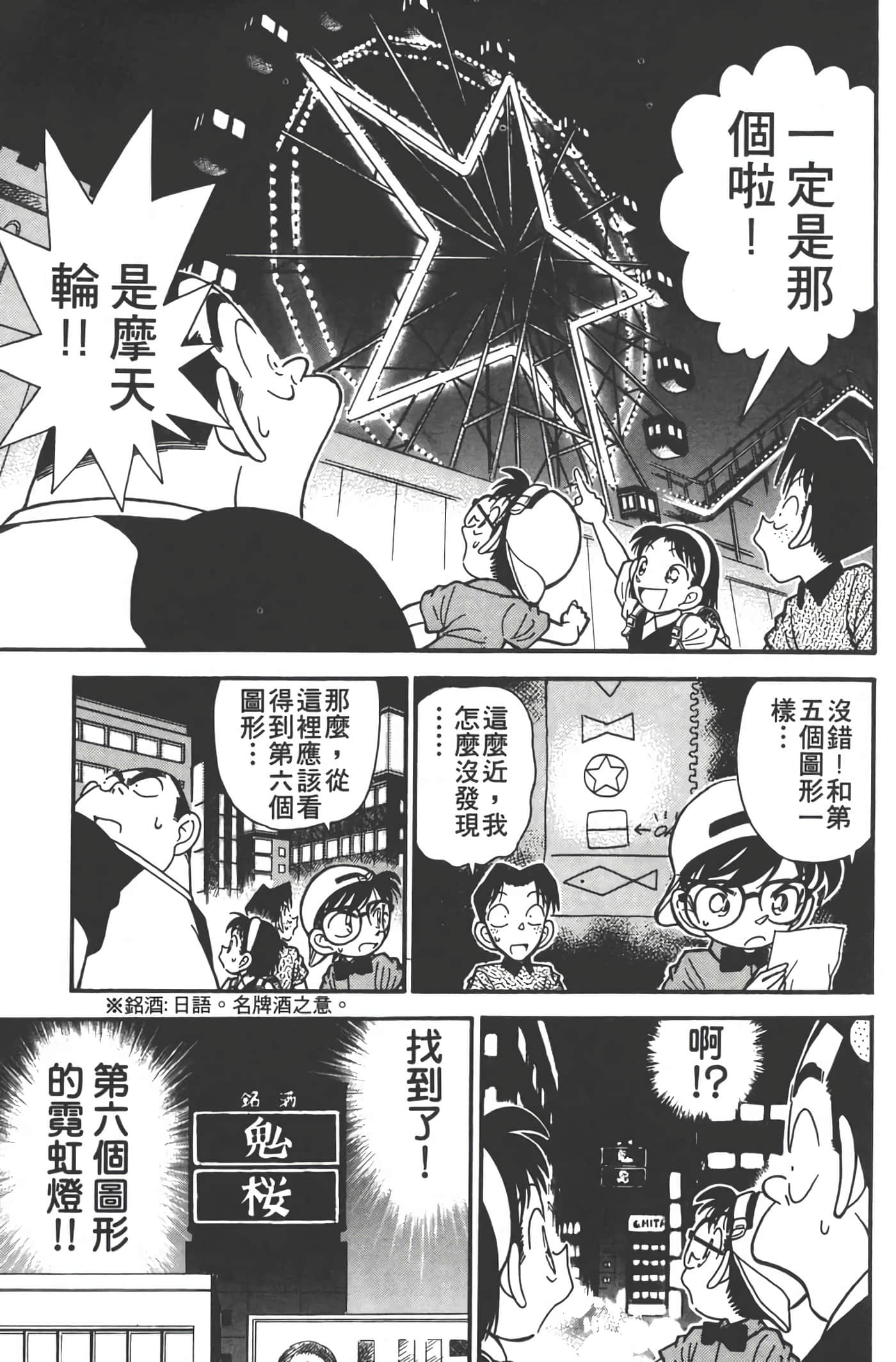 第 4 卷 第 154 页