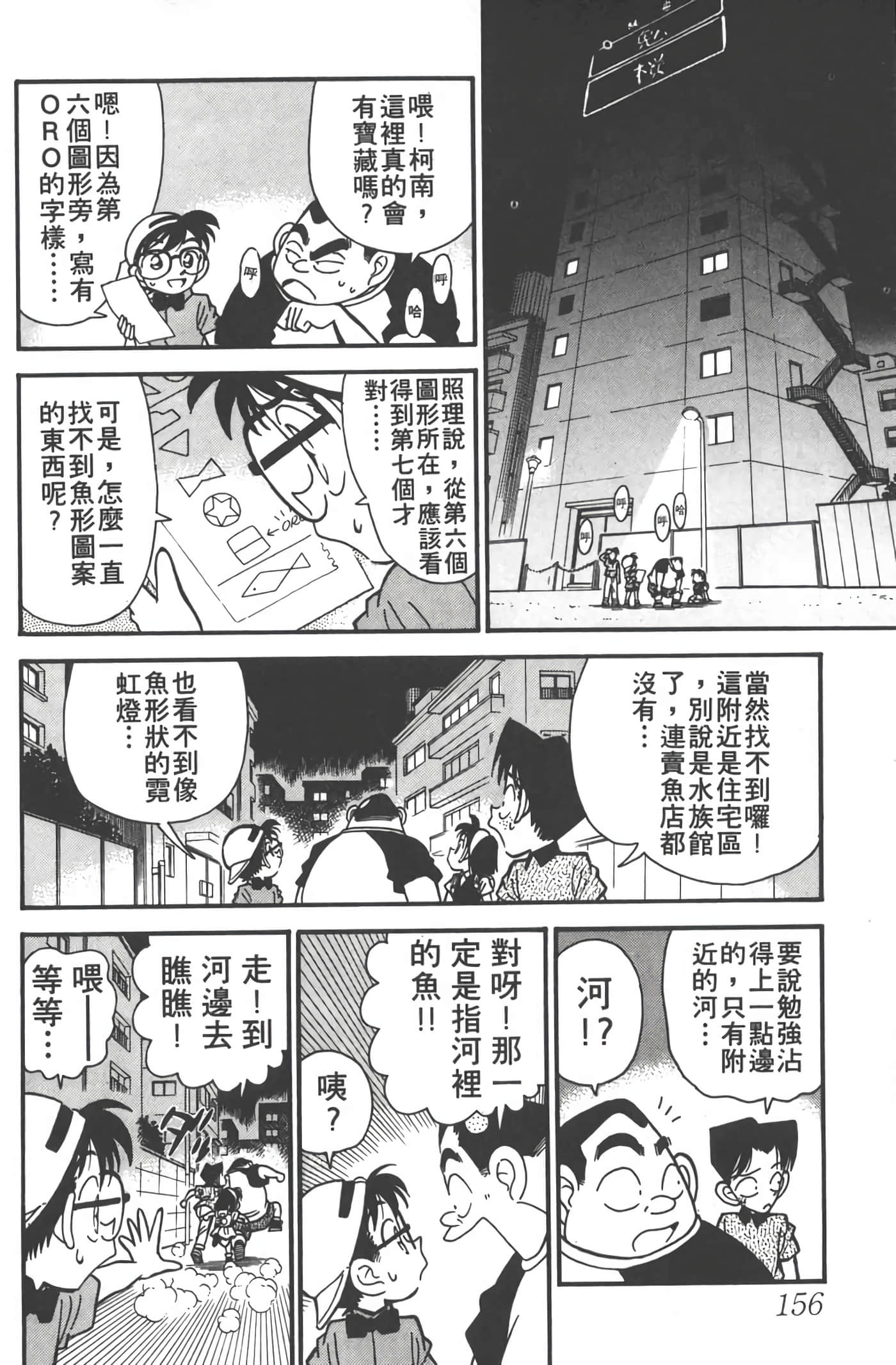 第 4 卷 第 155 页
