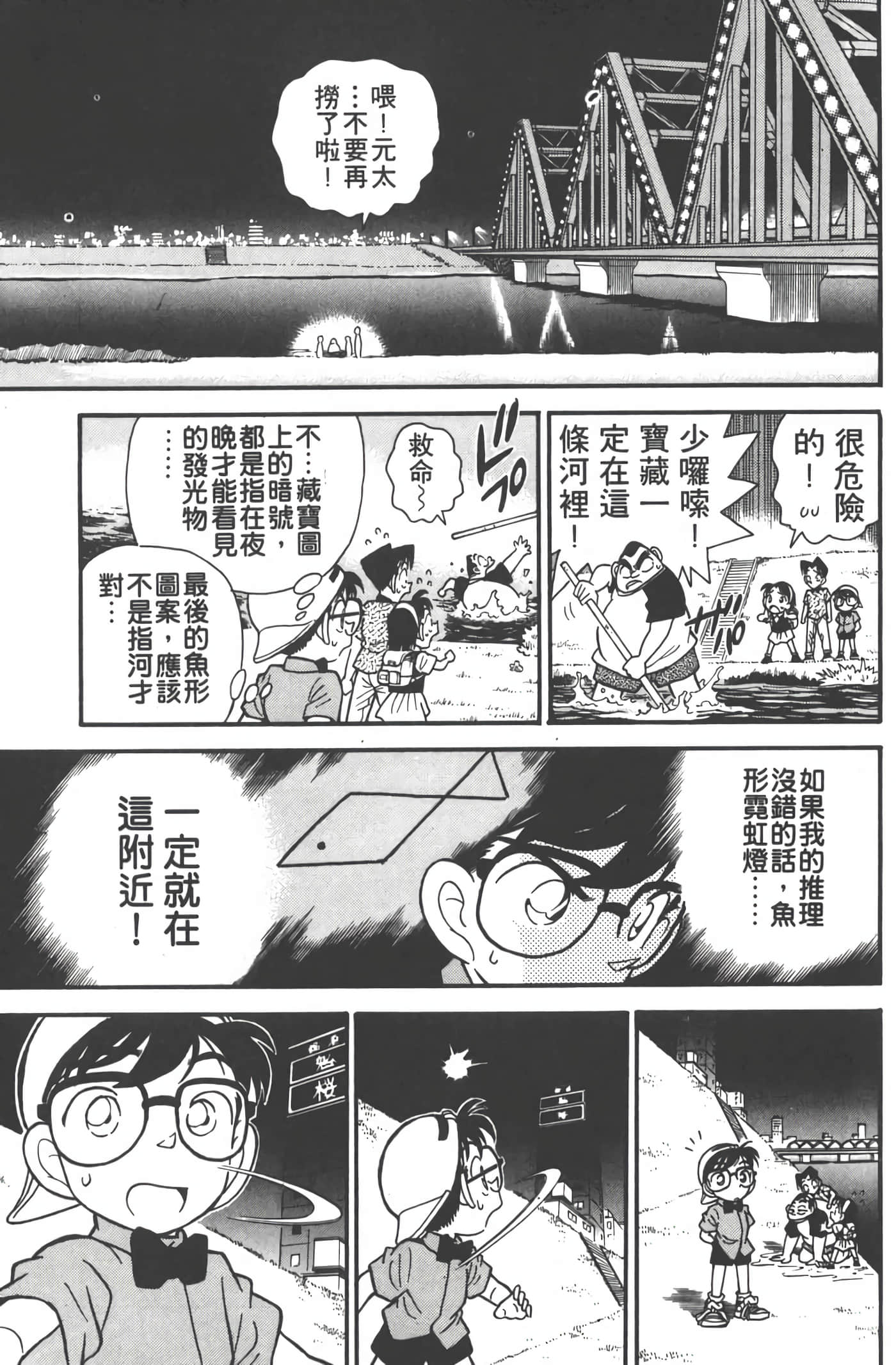第 4 卷 第 156 页