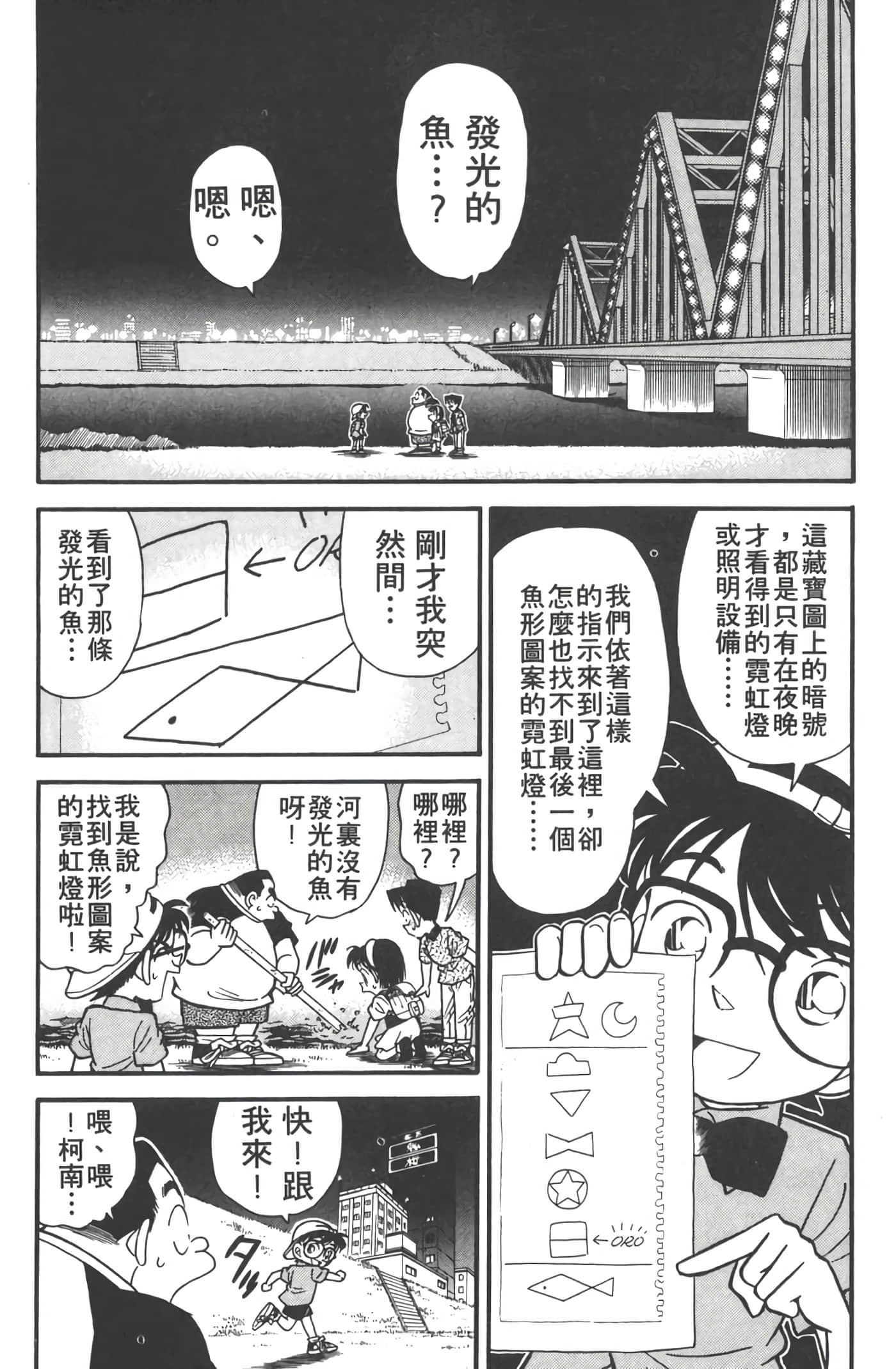 第 4 卷 第 159 页