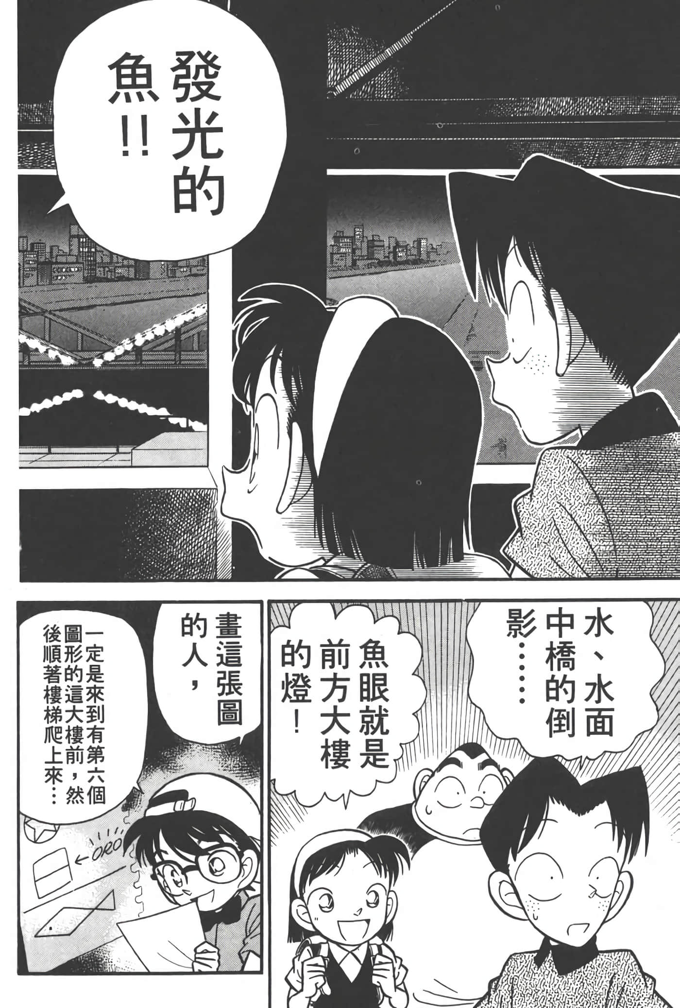 第 4 卷 第 161 页
