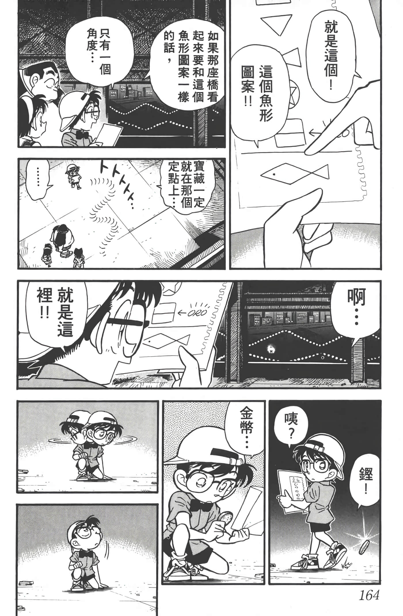 第 4 卷 第 163 页