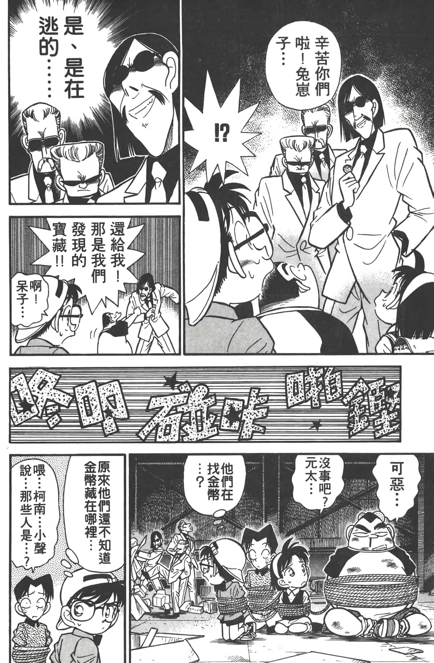 第 4 卷 第 165 页