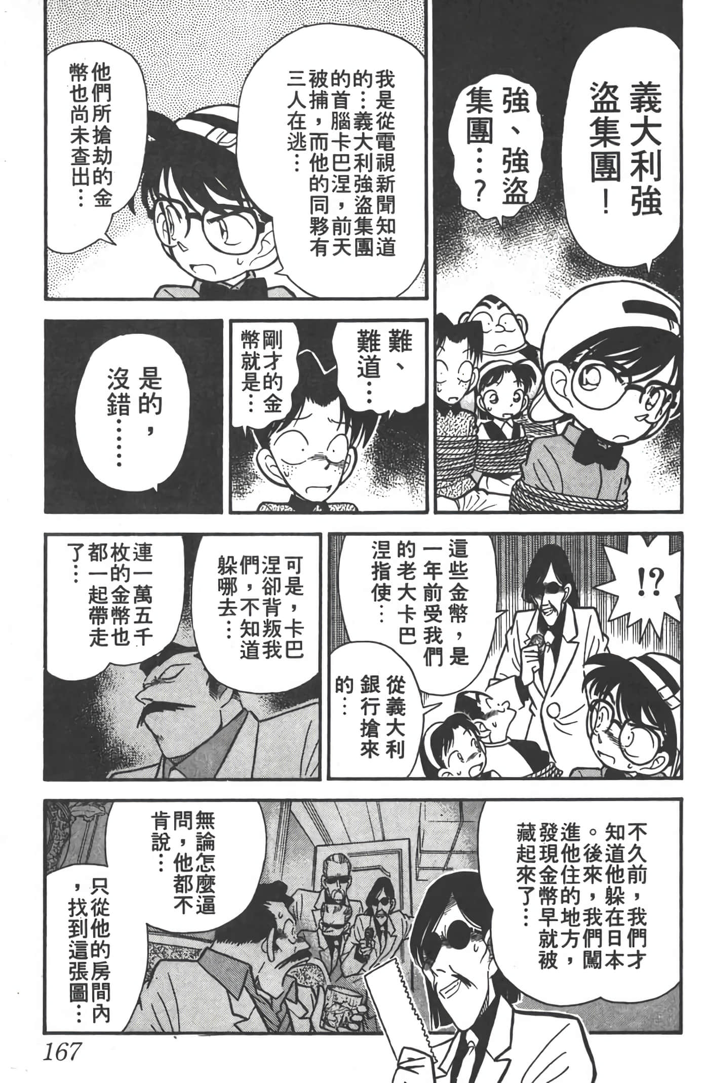 第 4 卷 第 166 页