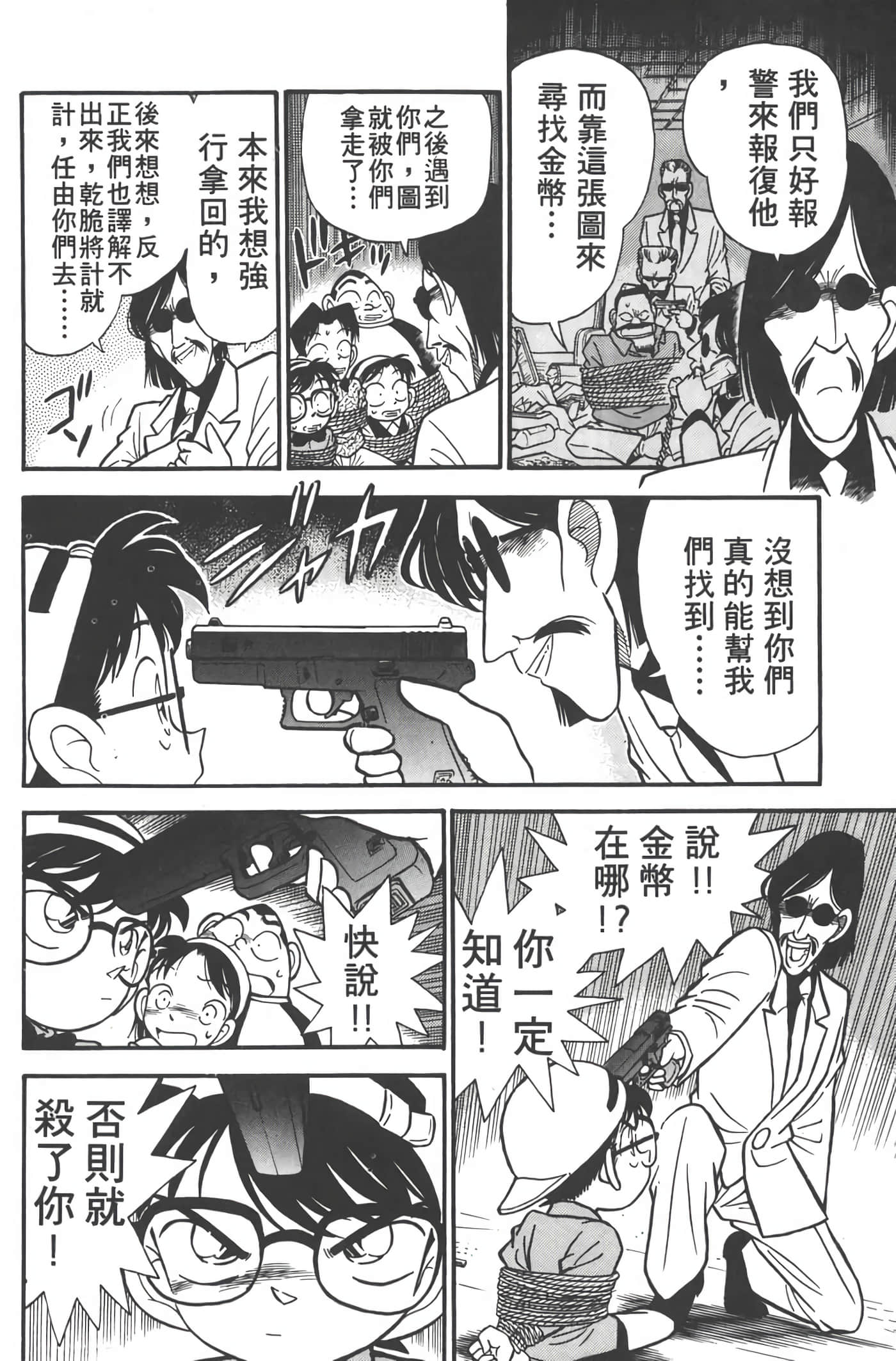 第 4 卷 第 167 页