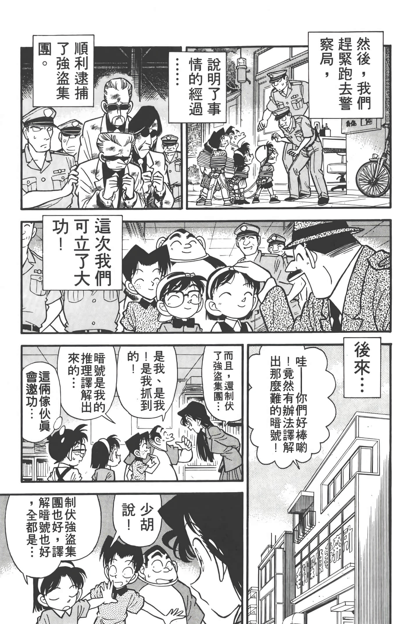 第 4 卷 第 172 页