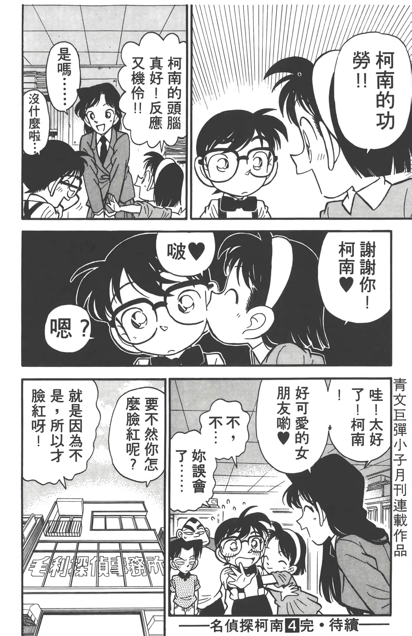 第 4 卷 第 173 页