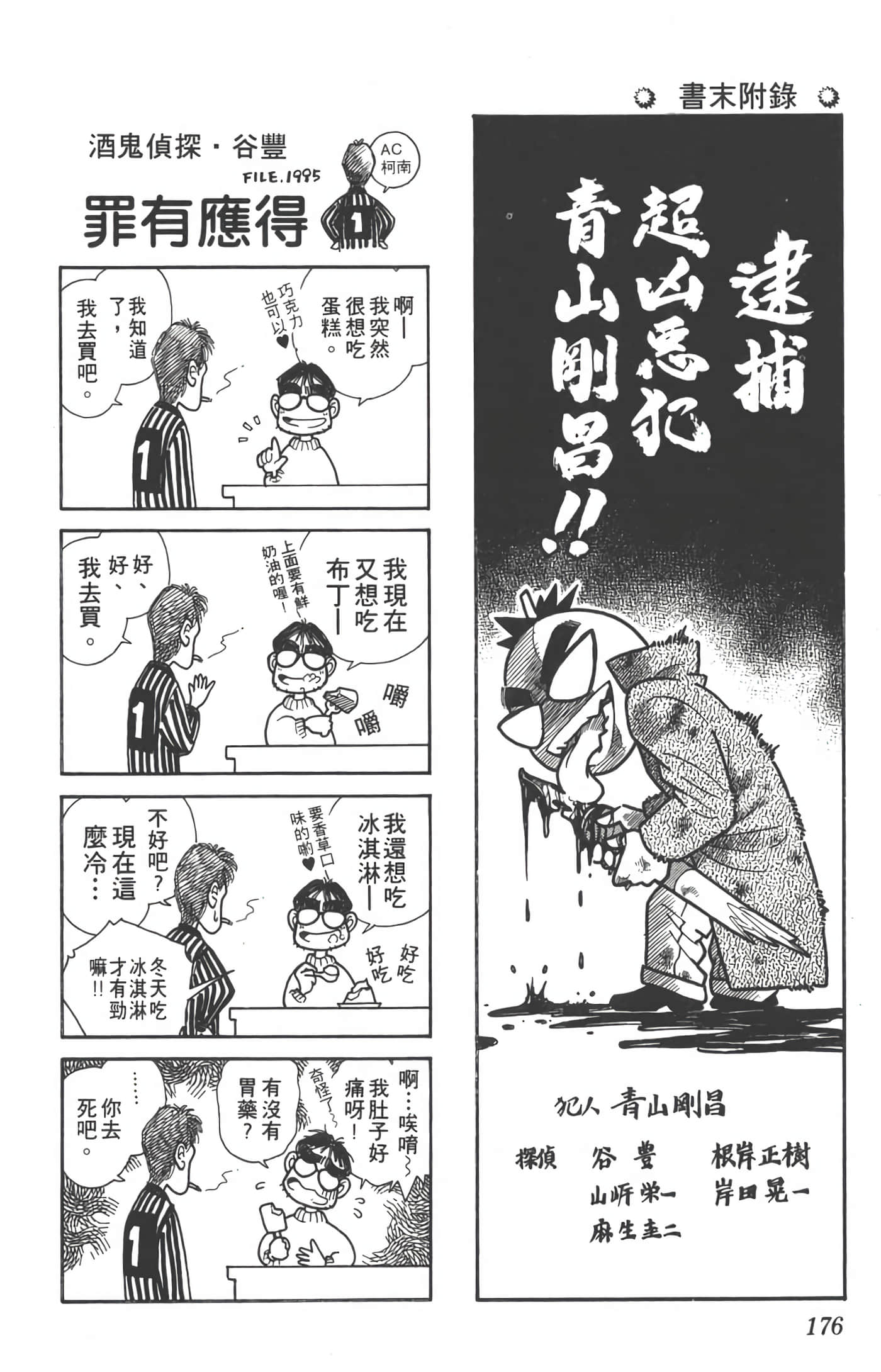 第 4 卷 第 175 页