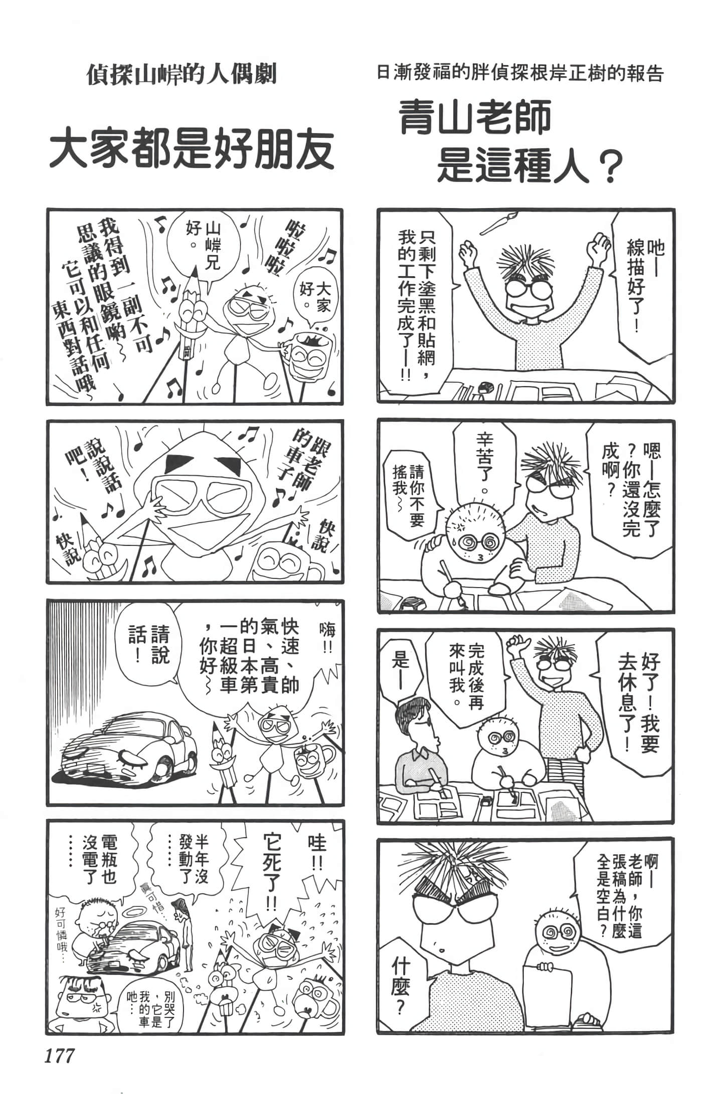 第 4 卷 第 176 页