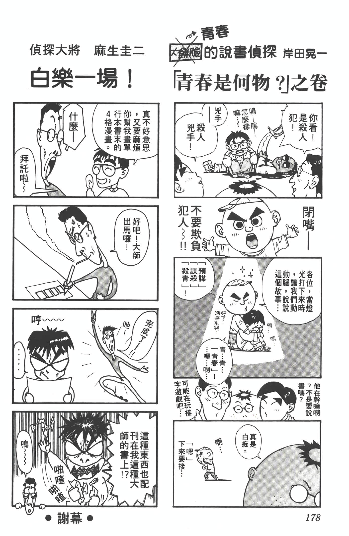 第 4 卷 第 177 页