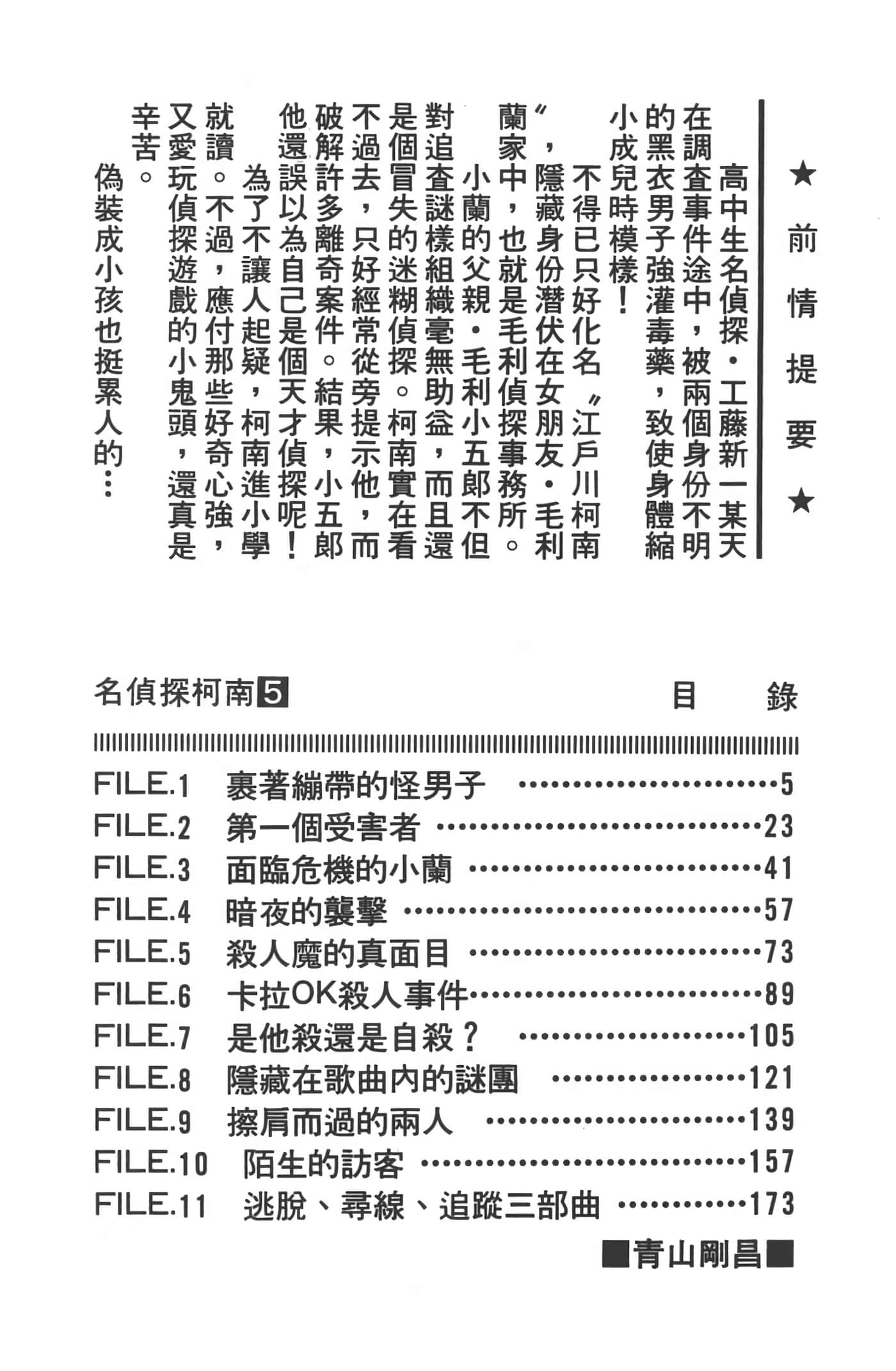 第 5 卷 第 3 页