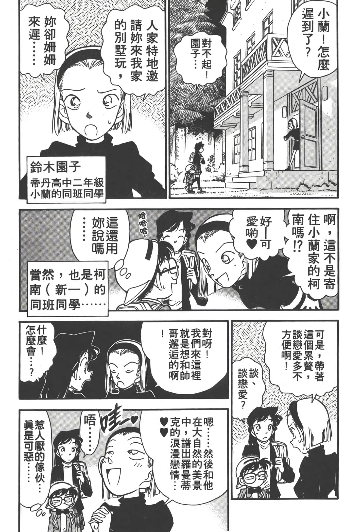 第 5 卷 第 8 页